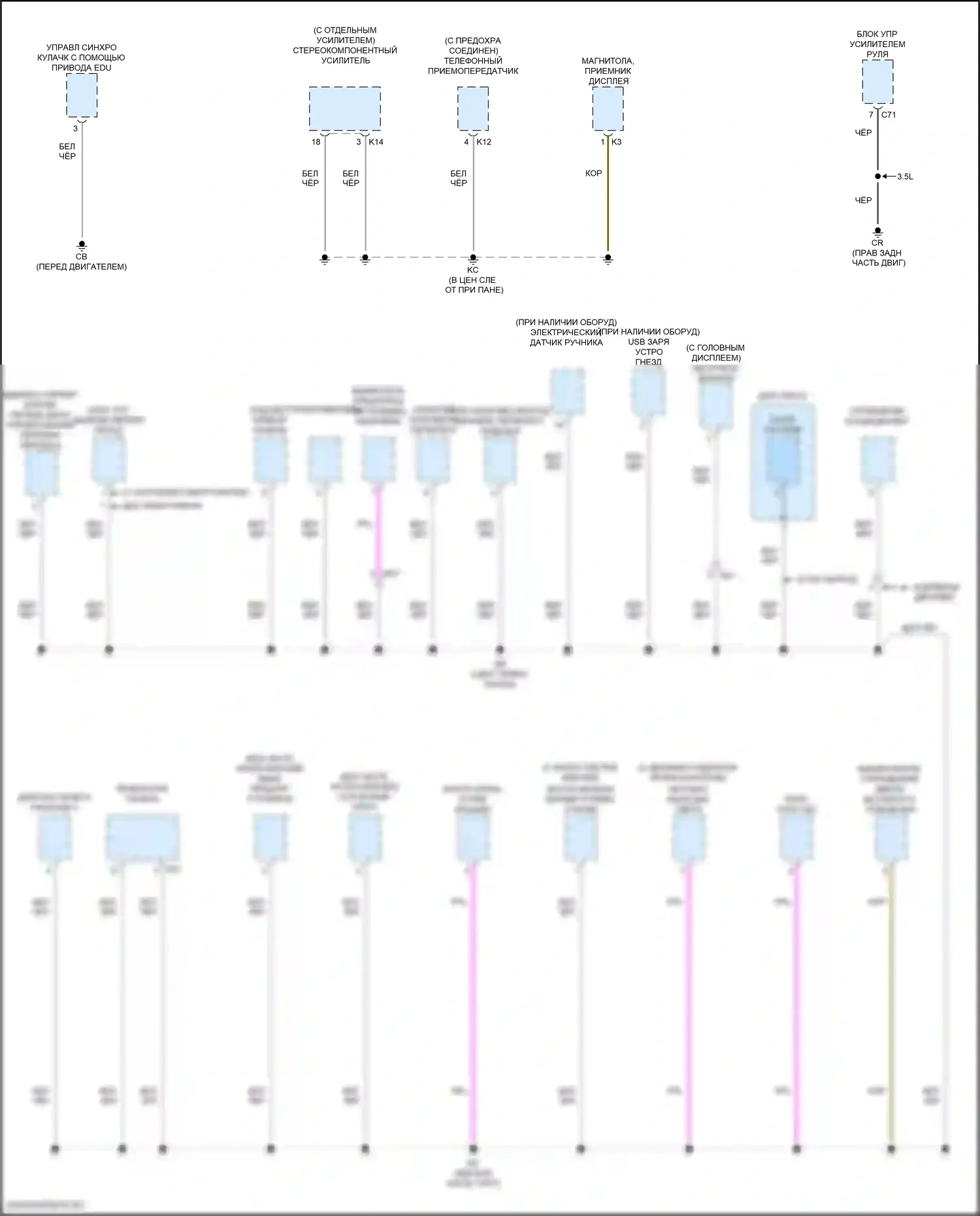 Camry Toyota XV50 рестайлинг 2 (2017-2018): Электросхема разводки массы, кроме гибридной (3 из 6) 