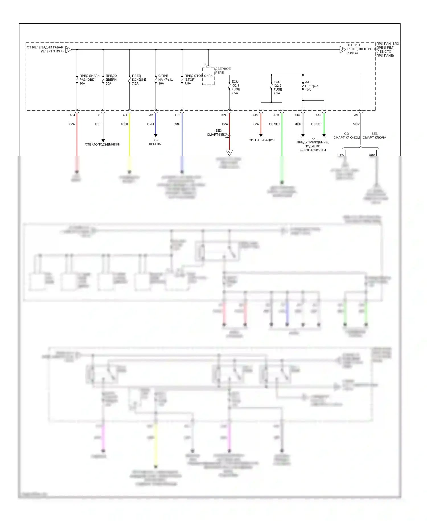 Camry Toyota XV50 (2011-2014): Электросхема блока предохранителей реле, кроме гибридного (3 из 4) 