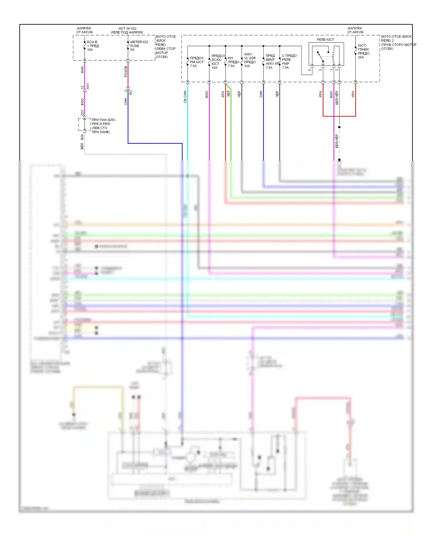 Camry Toyota XV50 (2011-2014): Электросхема двигатель 2.5л гибрид, электросхема гибридной системы (1 из 6) 