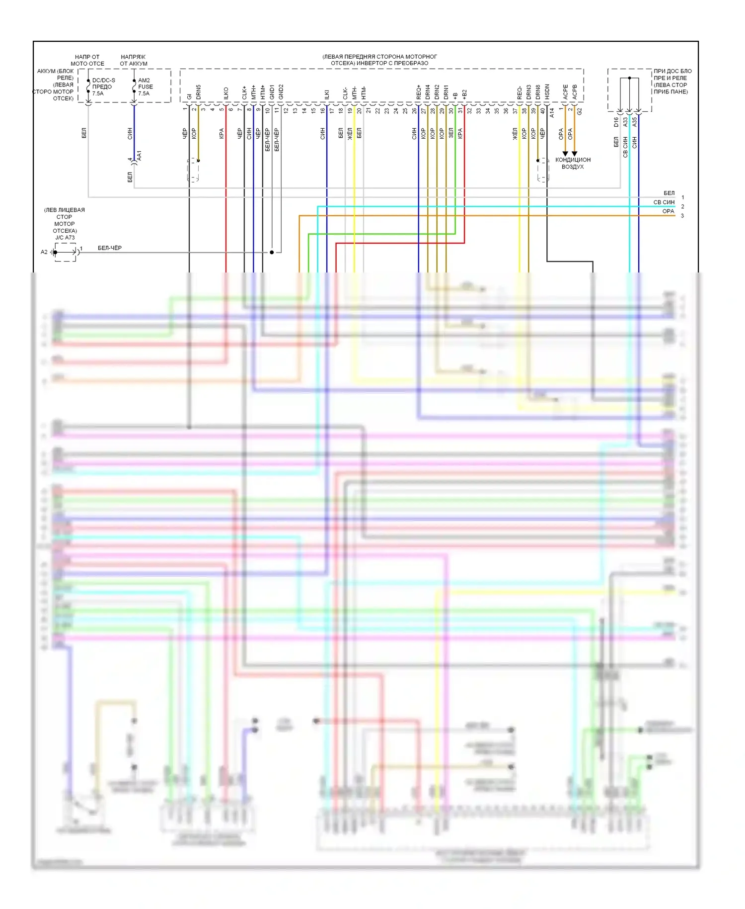 Camry Toyota XV50 (2011-2014): Электросхема двигатель 2.5л гибрид, электросхема гибридной системы (3 из 6) 