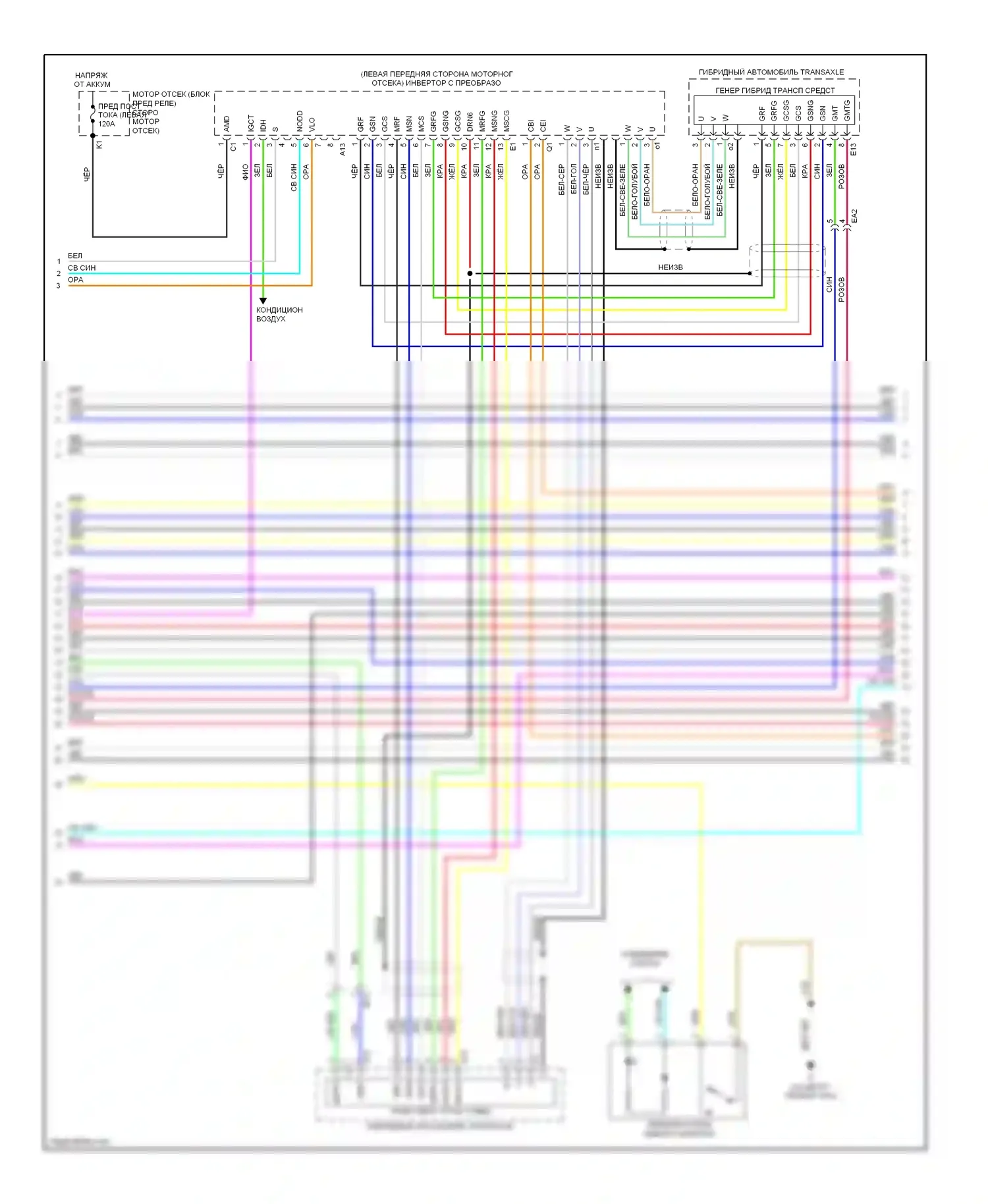 Camry Toyota XV50 (2011-2014): Электросхема двигатель 2.5л гибрид, электросхема гибридной системы (4 из 6) 
