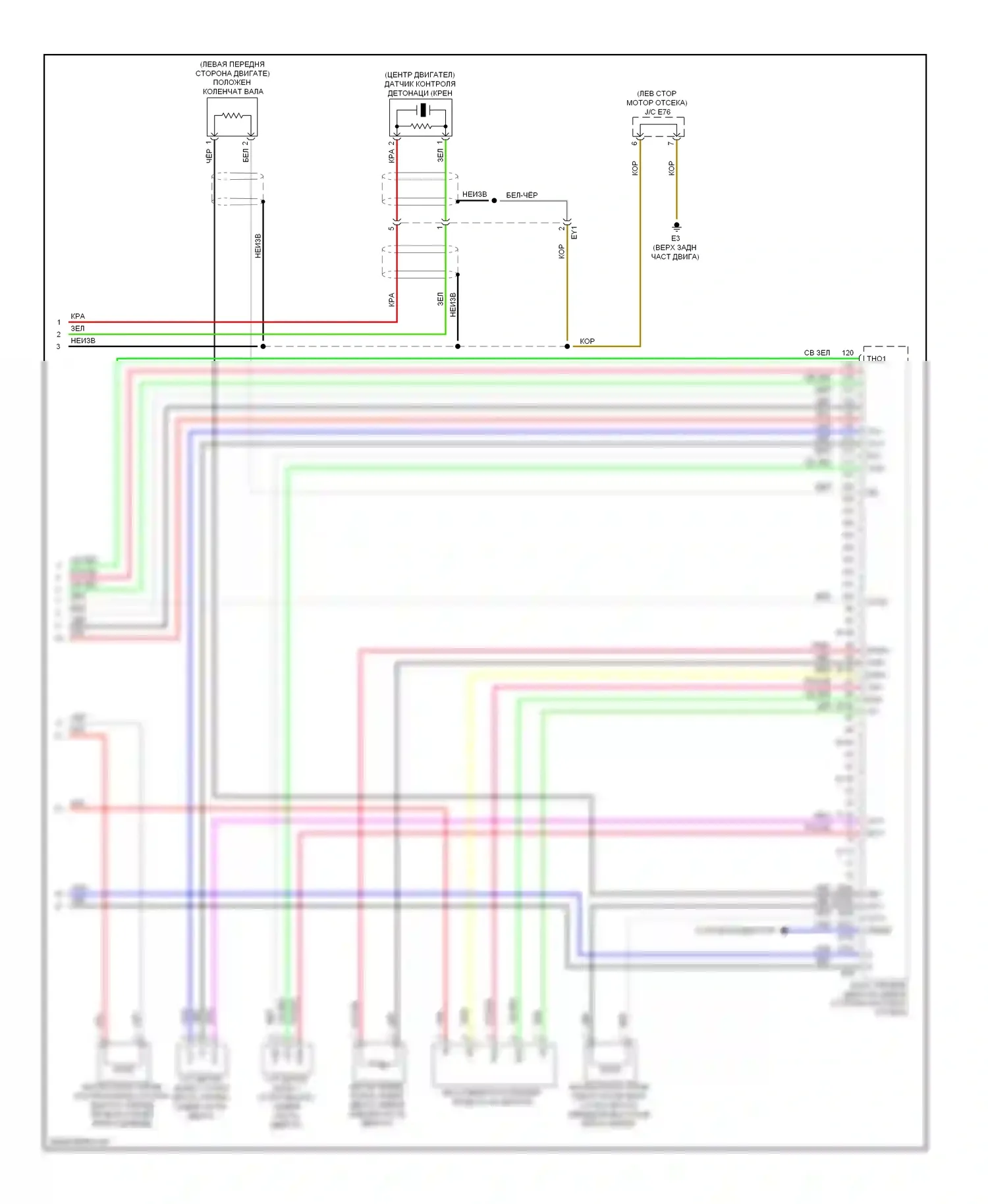 Camry Toyota XV50 (2011-2014): Электросхема двигателя 2.5l (6 из 6) 