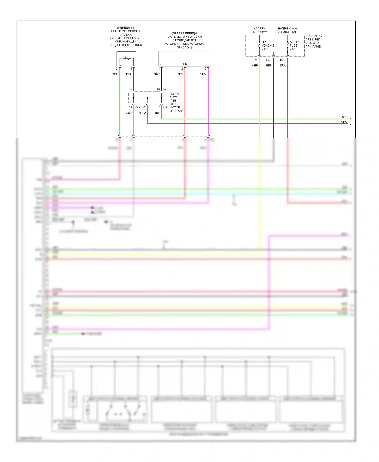 Camry Toyota XV50 (2011-2014): Электросхема климат контроля, кроме гибридного (1 из 3) 
