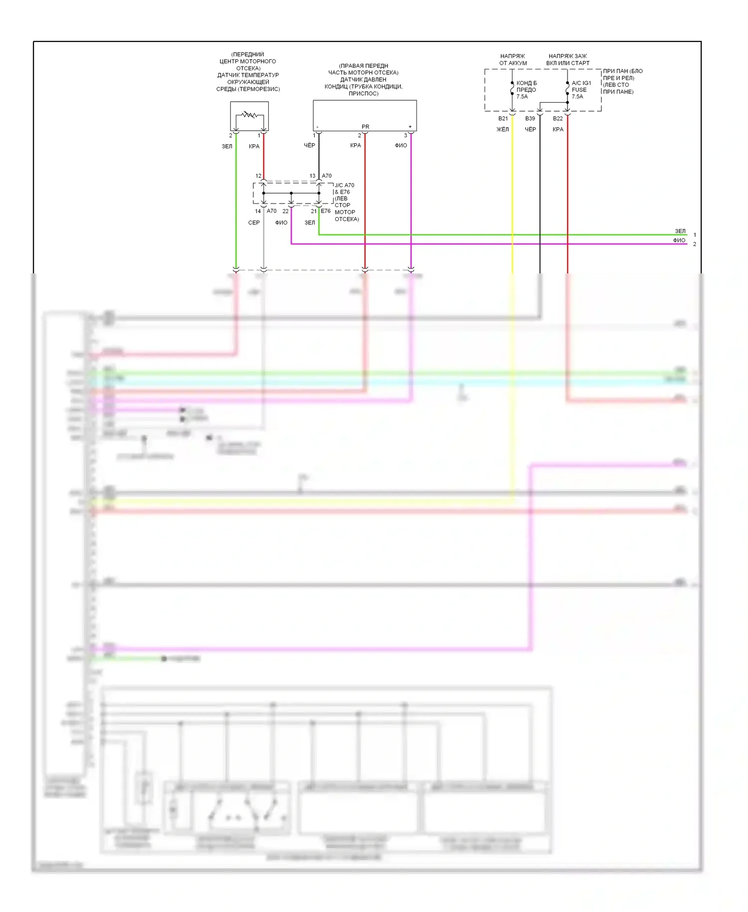 Camry Toyota XV50 (2011-2014): Электросхема ручного кондиционера (1 из 3) 