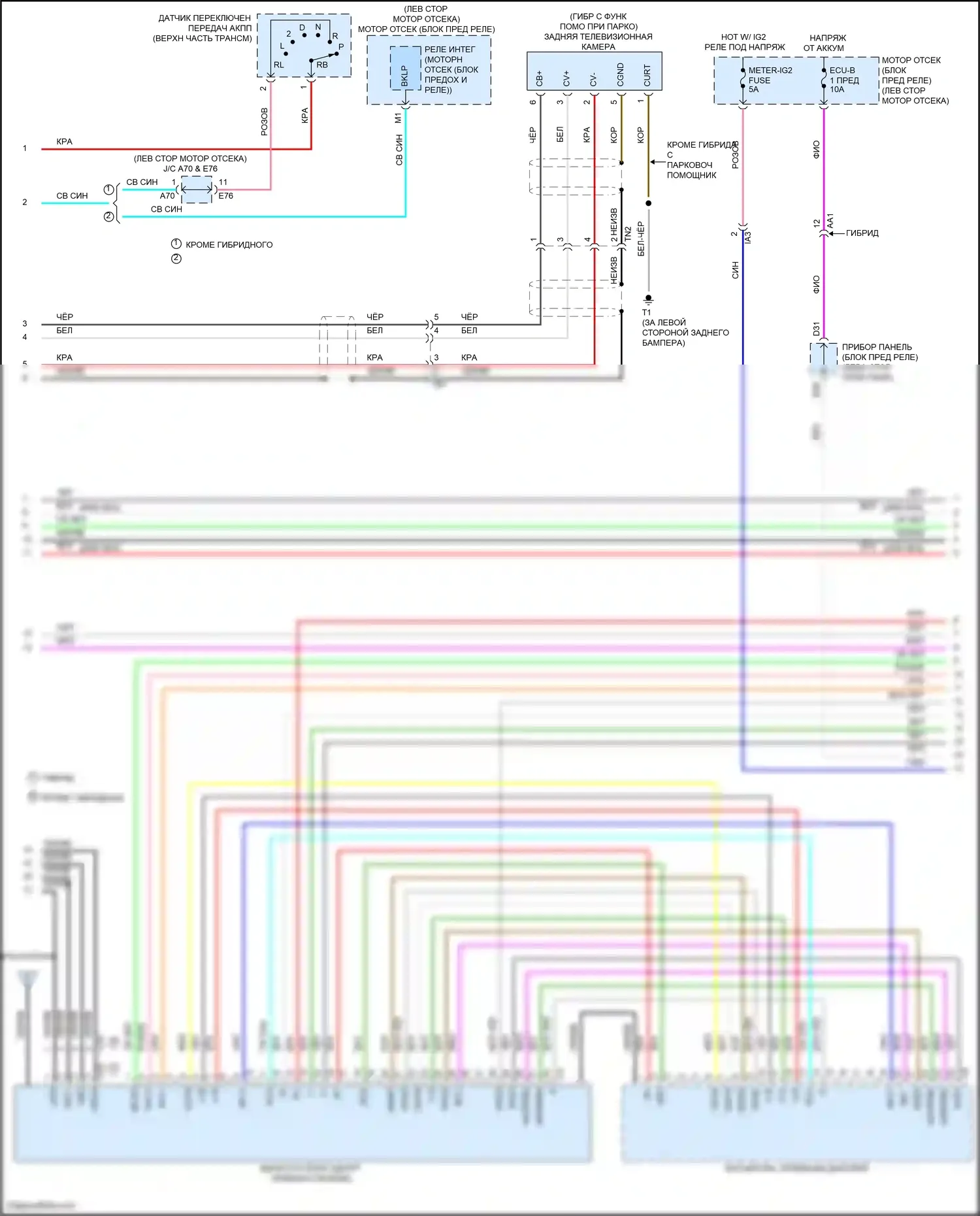 Camry Toyota XV50 (2011-2014): Электросхема системы с 10 динамиками, без мультимедийного блока (2 из 4) 