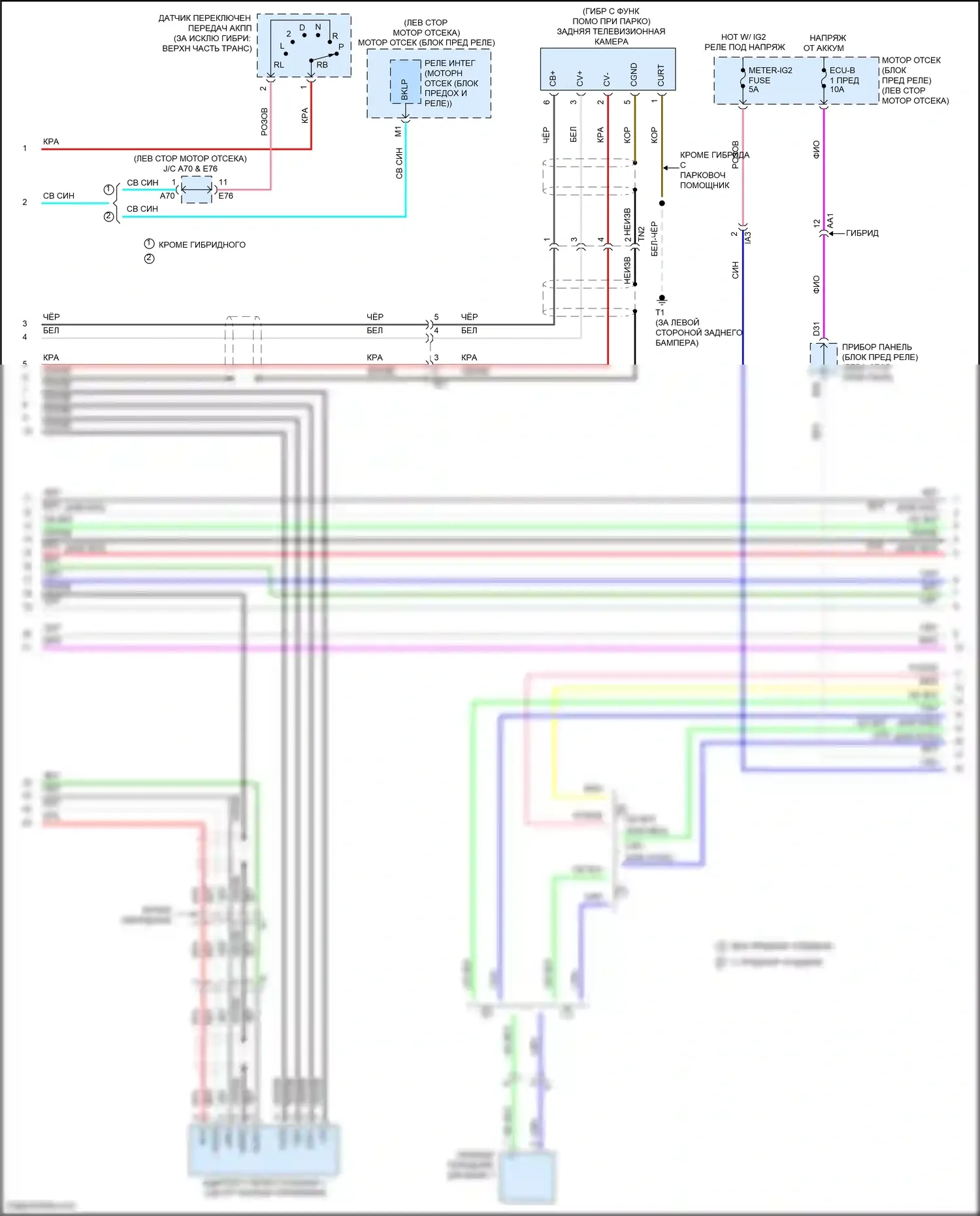 Camry Toyota XV50 (2011-2014): Электросхема системы с 10 динамиками, с мультимедийным блоком (2 из 4) 