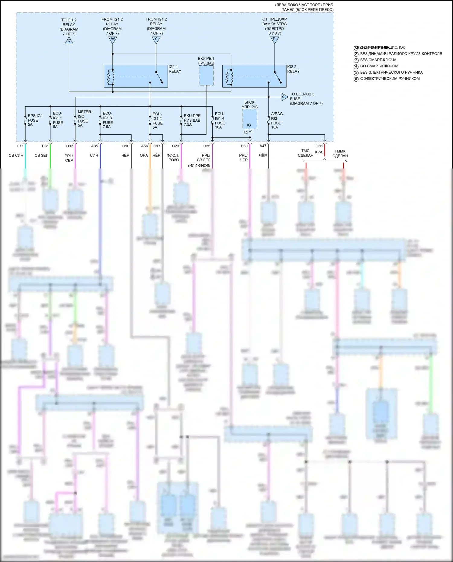 Camry Toyota XV70 рестайлинг (2020-2024): Электросхема блока предохранителей реле, кроме гибридного (4 из 7) 