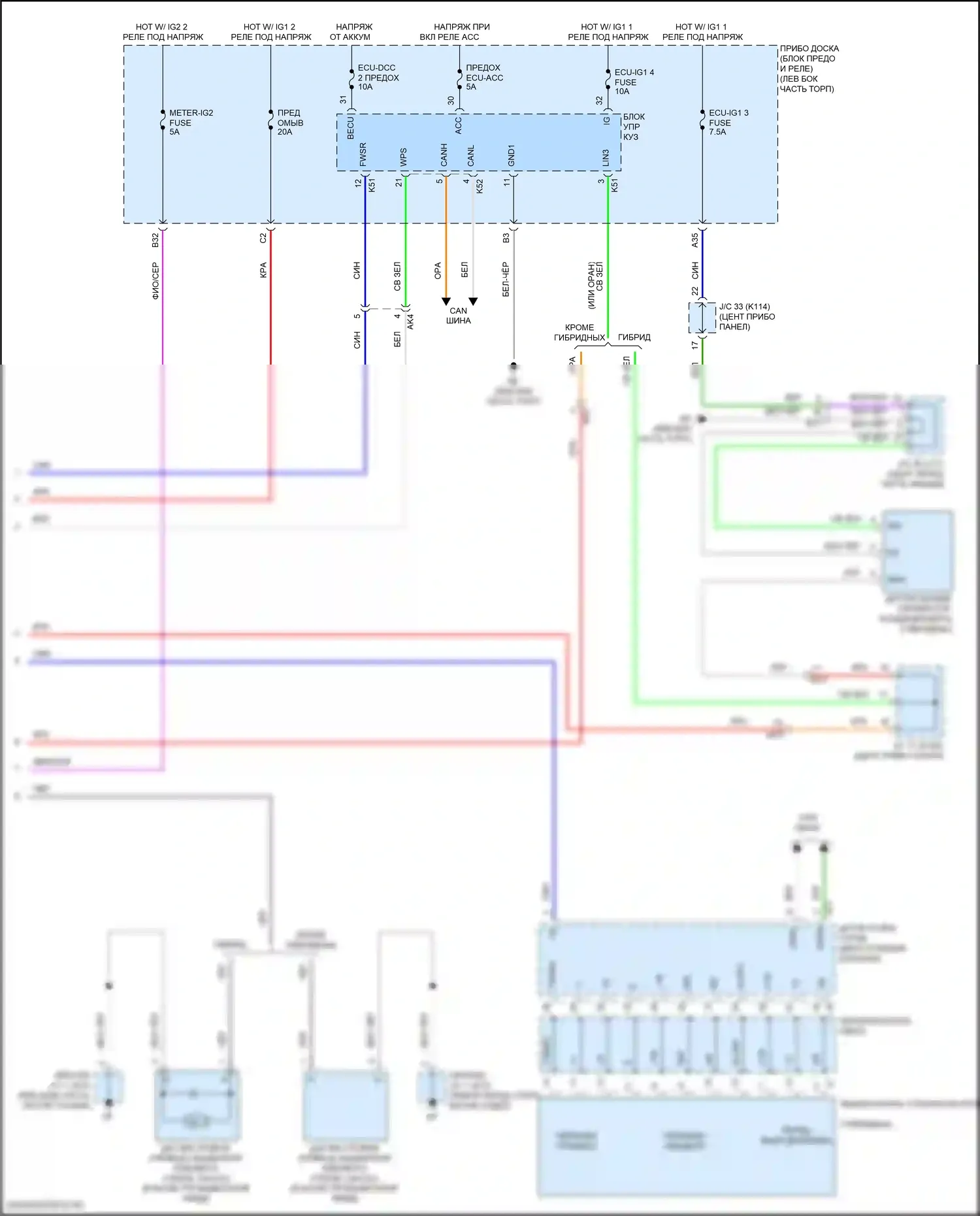 Camry Toyota XV70 рестайлинг (2020-2024): Дворники и омыватели электросхема (2 из 2) 