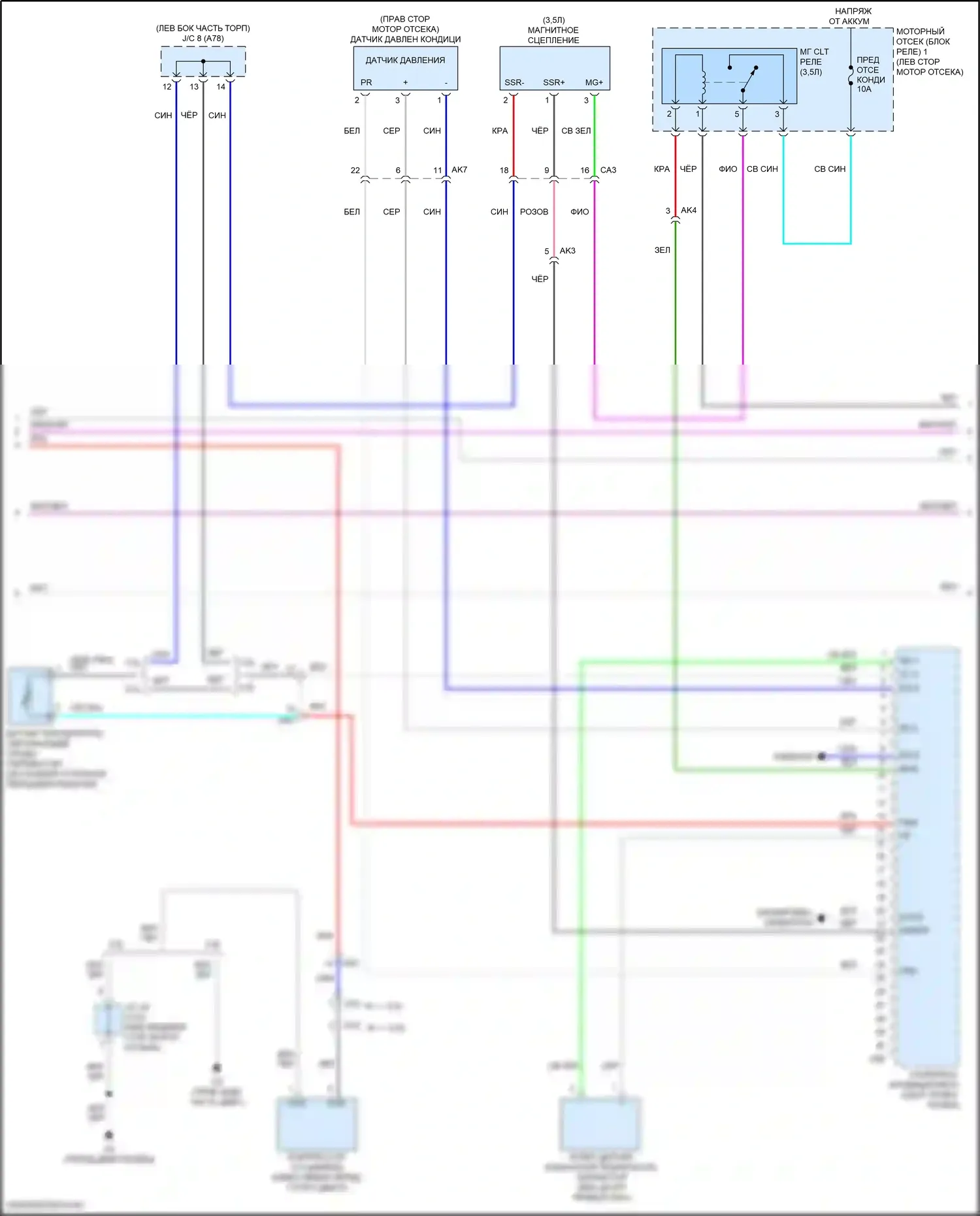 Camry Toyota XV70 рестайлинг (2020-2024): Электросхема климат контроля, кроме гибридного (2 из 4) 