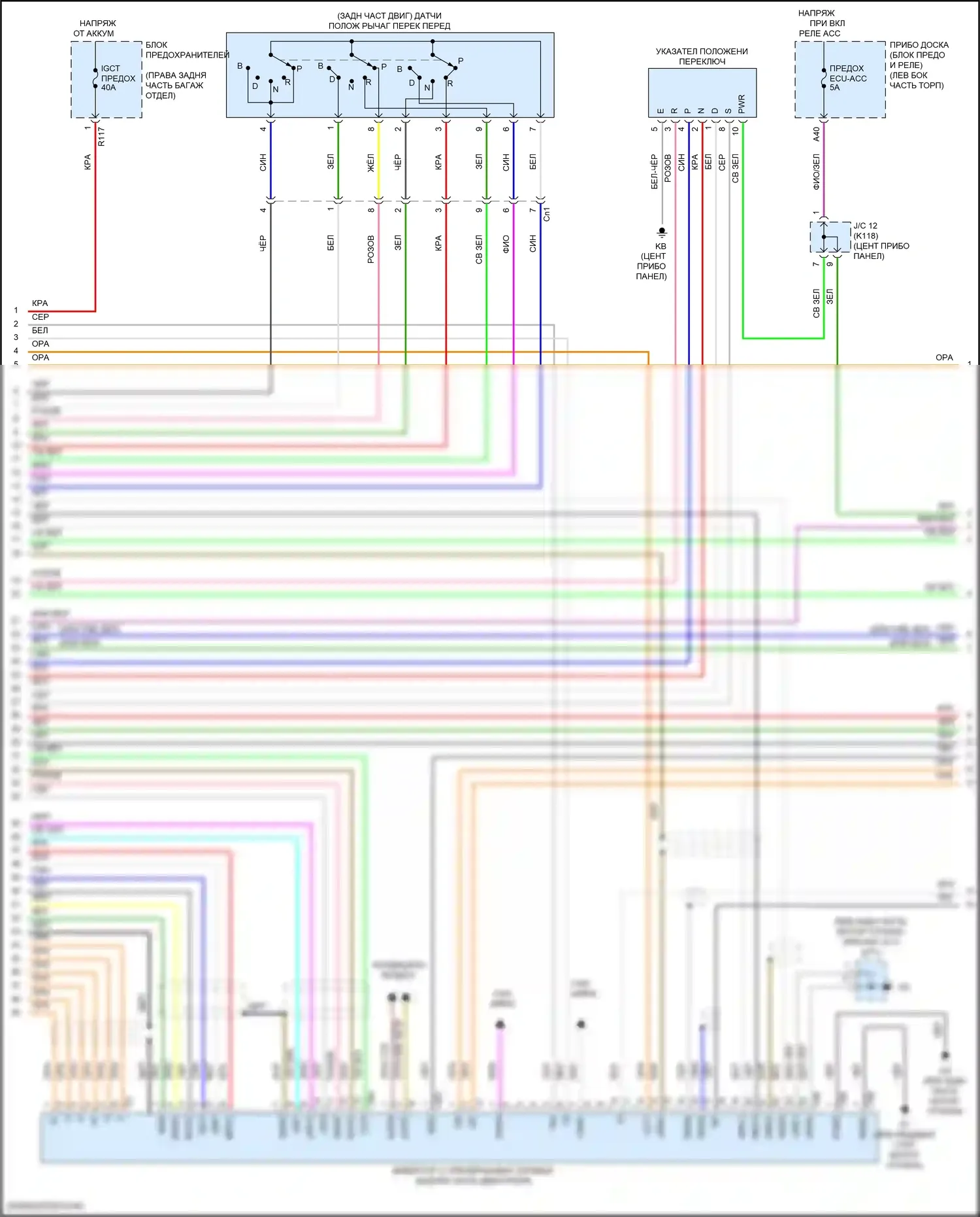 Camry Toyota XV70 рестайлинг (2020-2024): 2,5-литровый гибрид, электросхема коробки передач (2 из 4) 