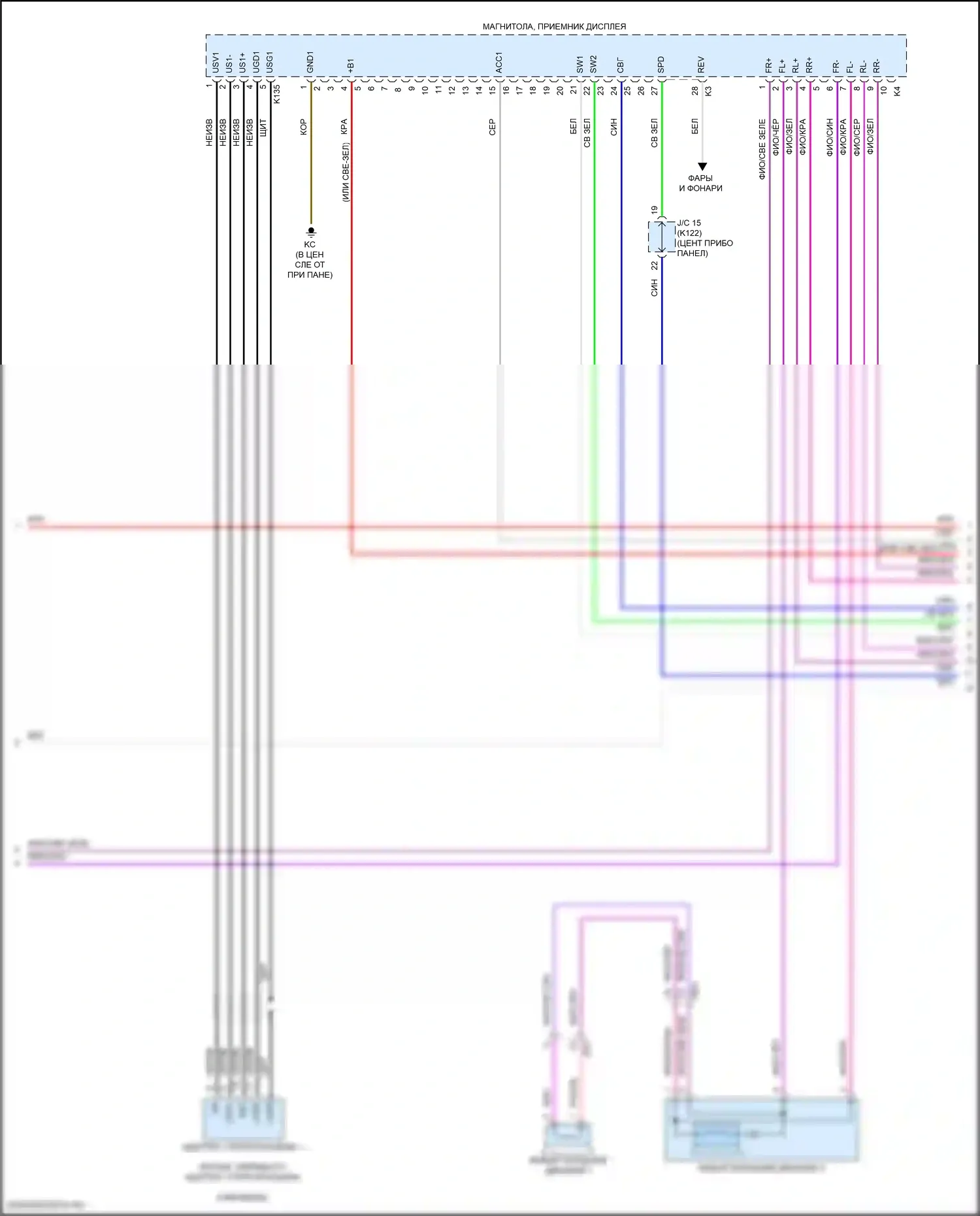 Camry Toyota XV70 рестайлинг (2020-2024): Электросхема магнитолы, со встроенным усилителем (4 из 5) 