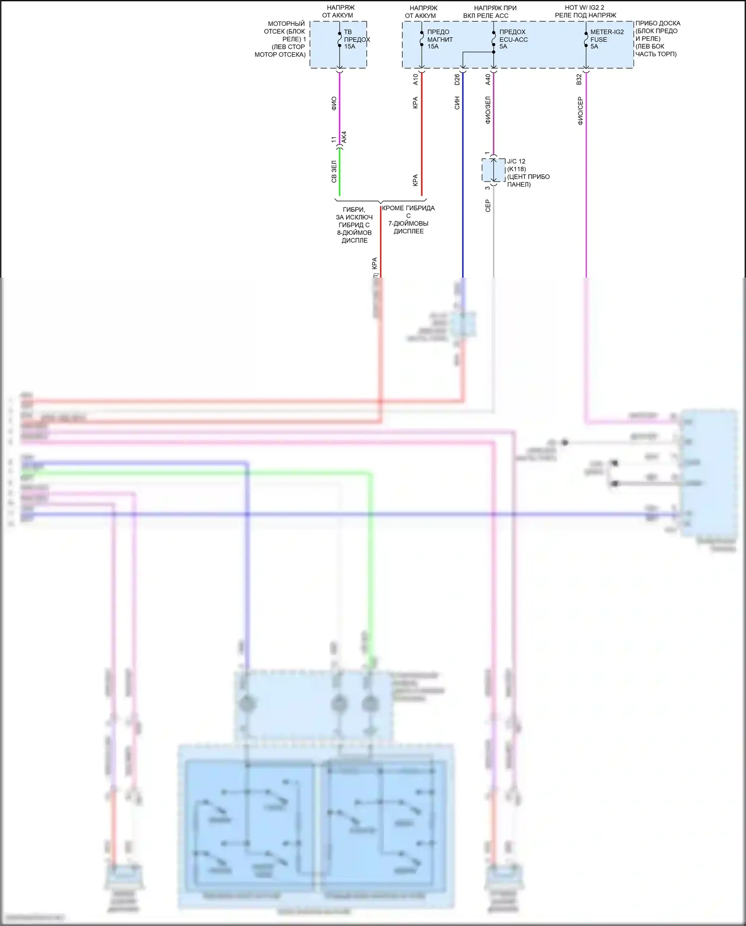 Camry Toyota XV70 рестайлинг (2020-2024): Электросхема магнитолы, со встроенным усилителем (5 из 5) 