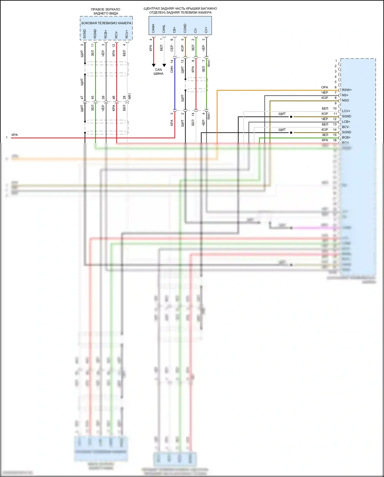 Camry Toyota XV70 рестайлинг (2020-2024): Электросхема парктроника (2 из 2) 