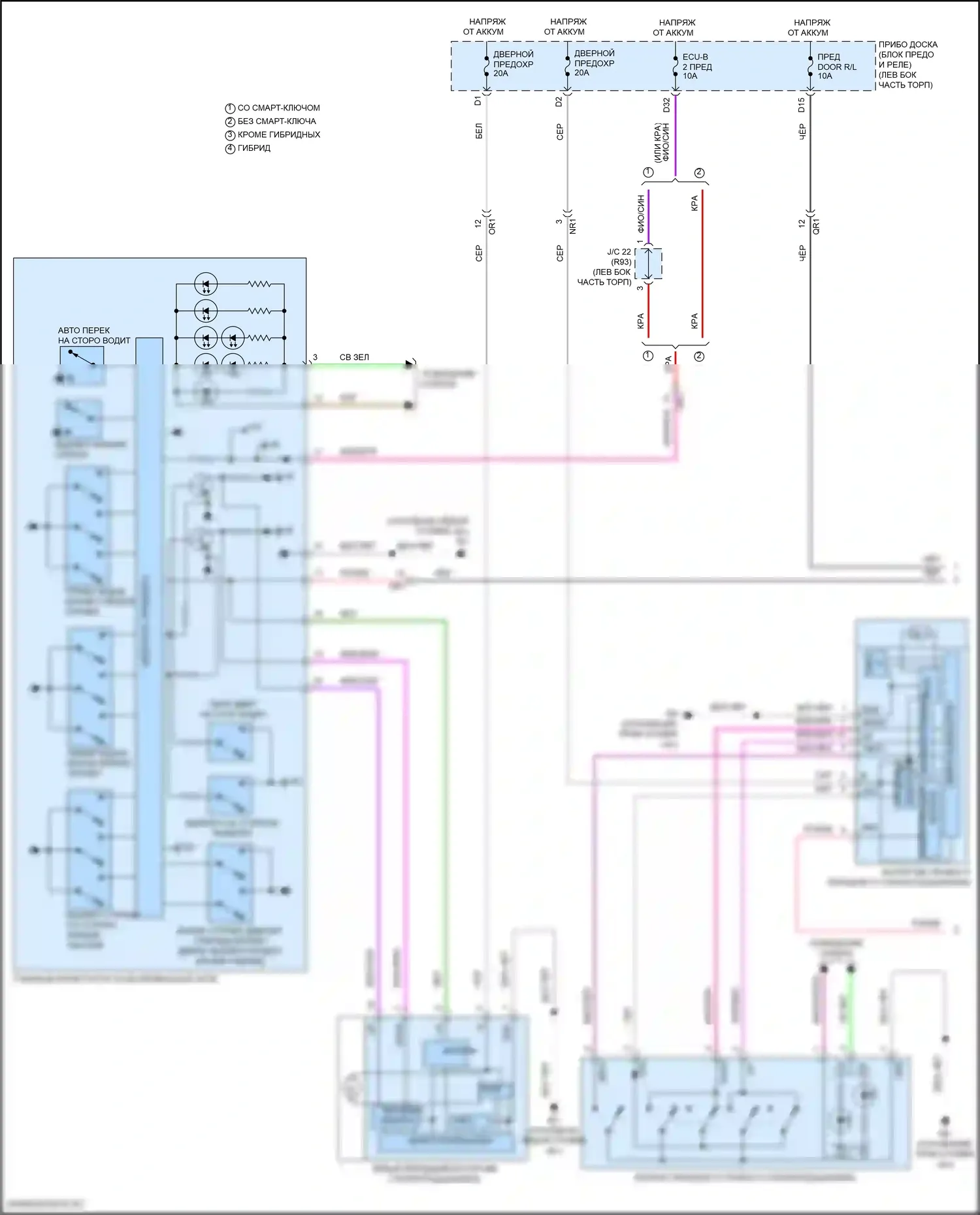 Camry Toyota XV70 рестайлинг (2020-2024): Электросхема стеклоподъемников (1 из 2) 