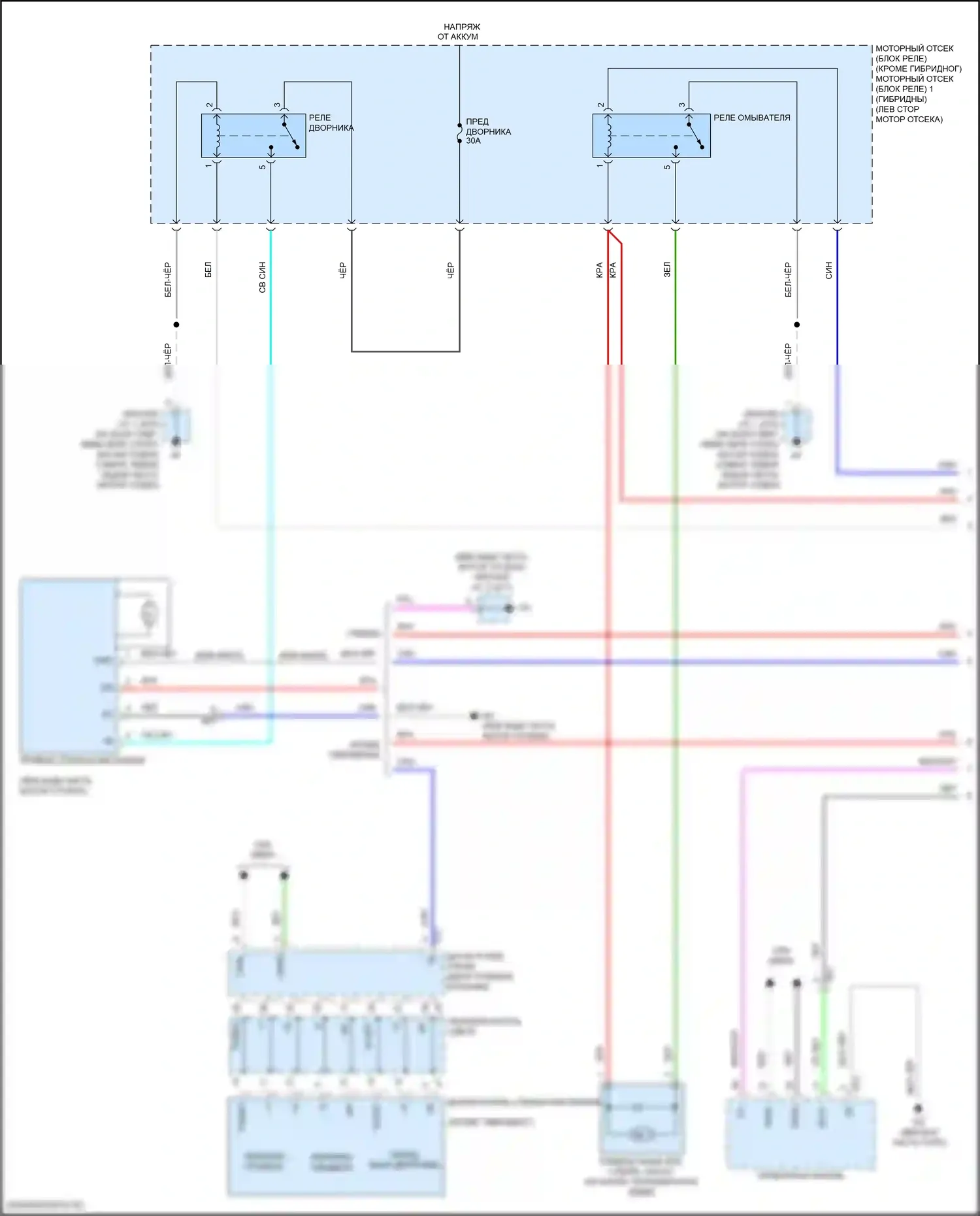 Camry Toyota XV70 (2017-2021): Дворники и омыватели электросхема (1 из 2) 