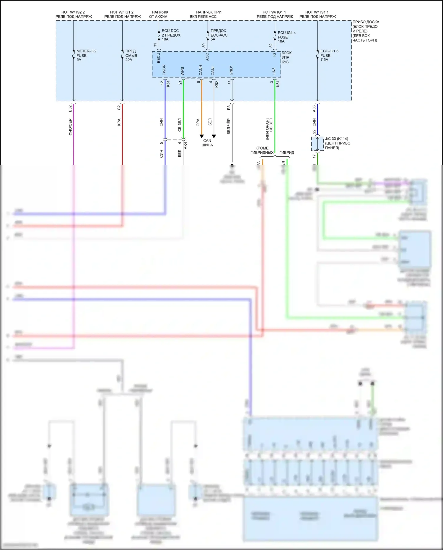 Camry Toyota XV70 (2017-2021): Дворники и омыватели электросхема (2 из 2) 