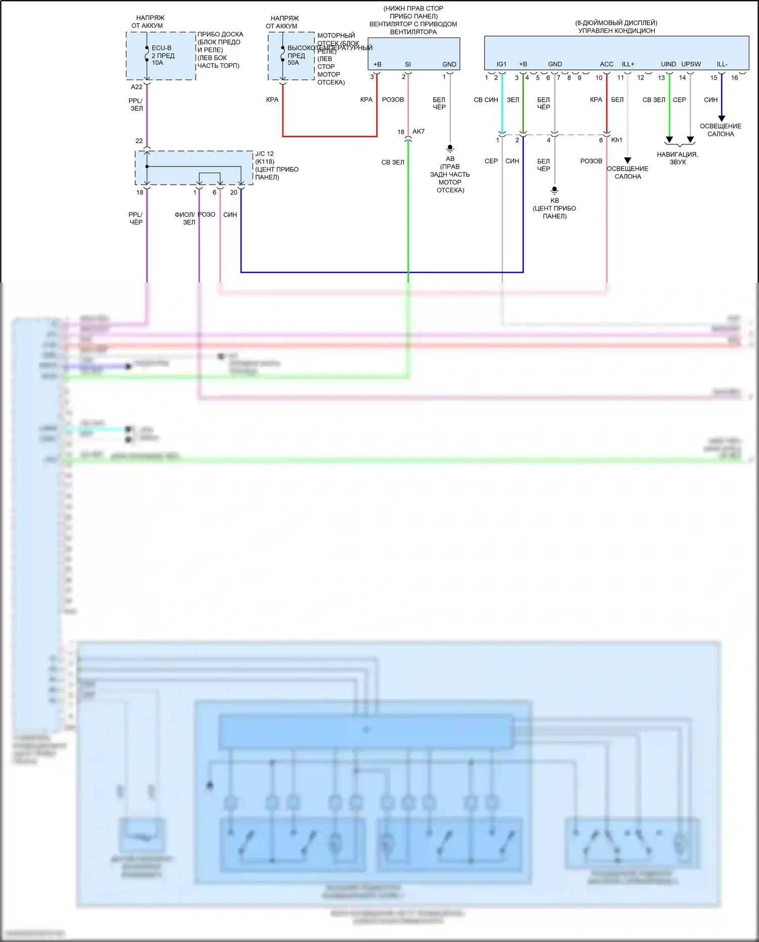 Camry Toyota XV70 (2017-2021): Электросхема климат контроля, кроме гибридного (1 из 4) 