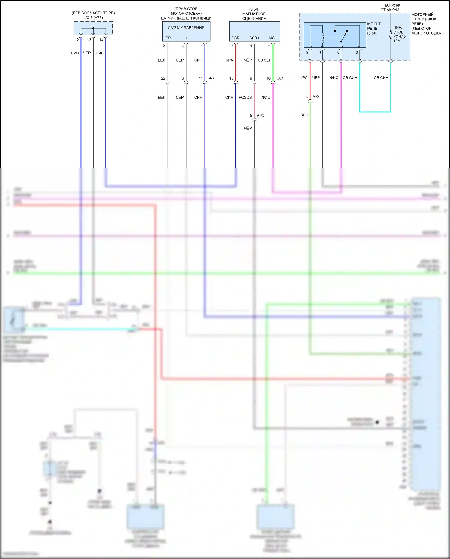 Camry Toyota XV70 (2017-2021): Электросхема климат контроля, кроме гибридного (2 из 4) 
