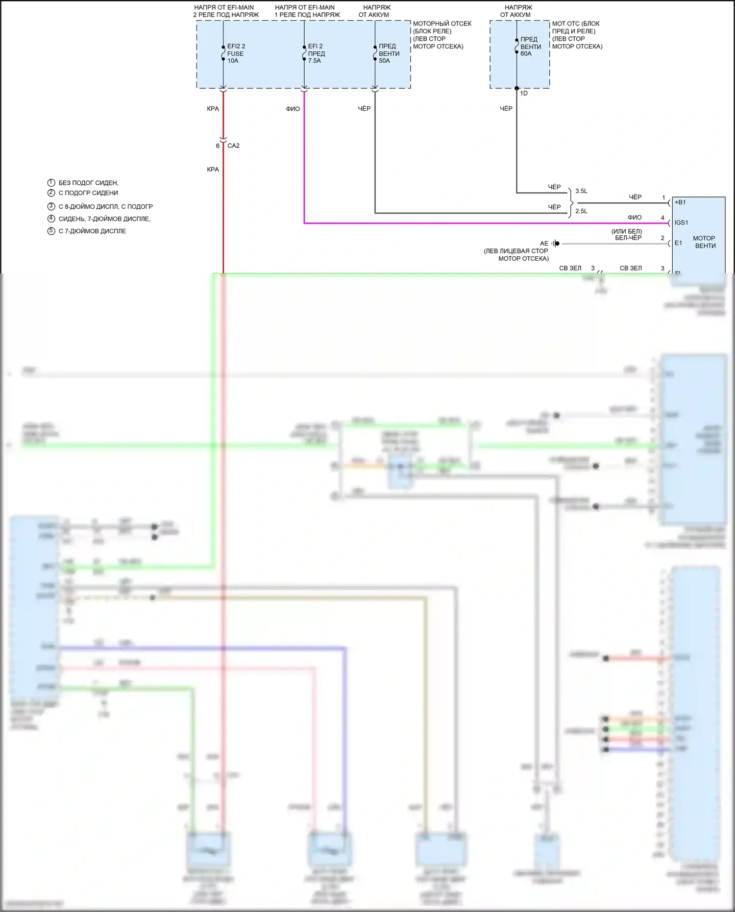 Camry Toyota XV70 (2017-2021): Электросхема климат контроля, кроме гибридного (4 из 4) 