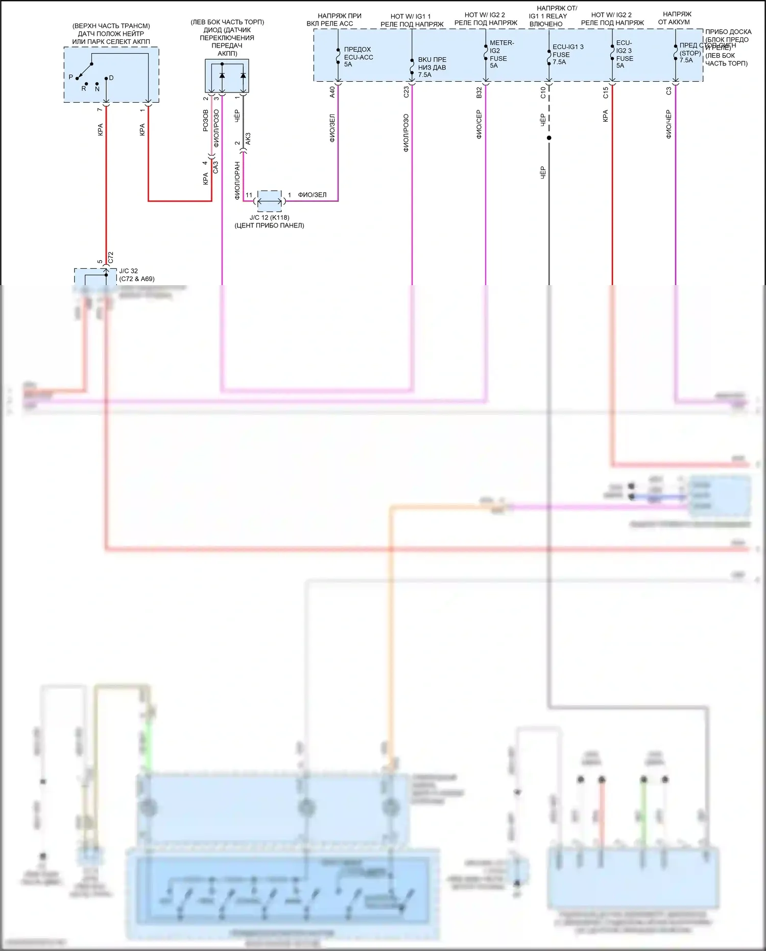 Camry Toyota XV70 (2017-2021): 3.5l, электросхема круиз-контроля (2 из 3) 