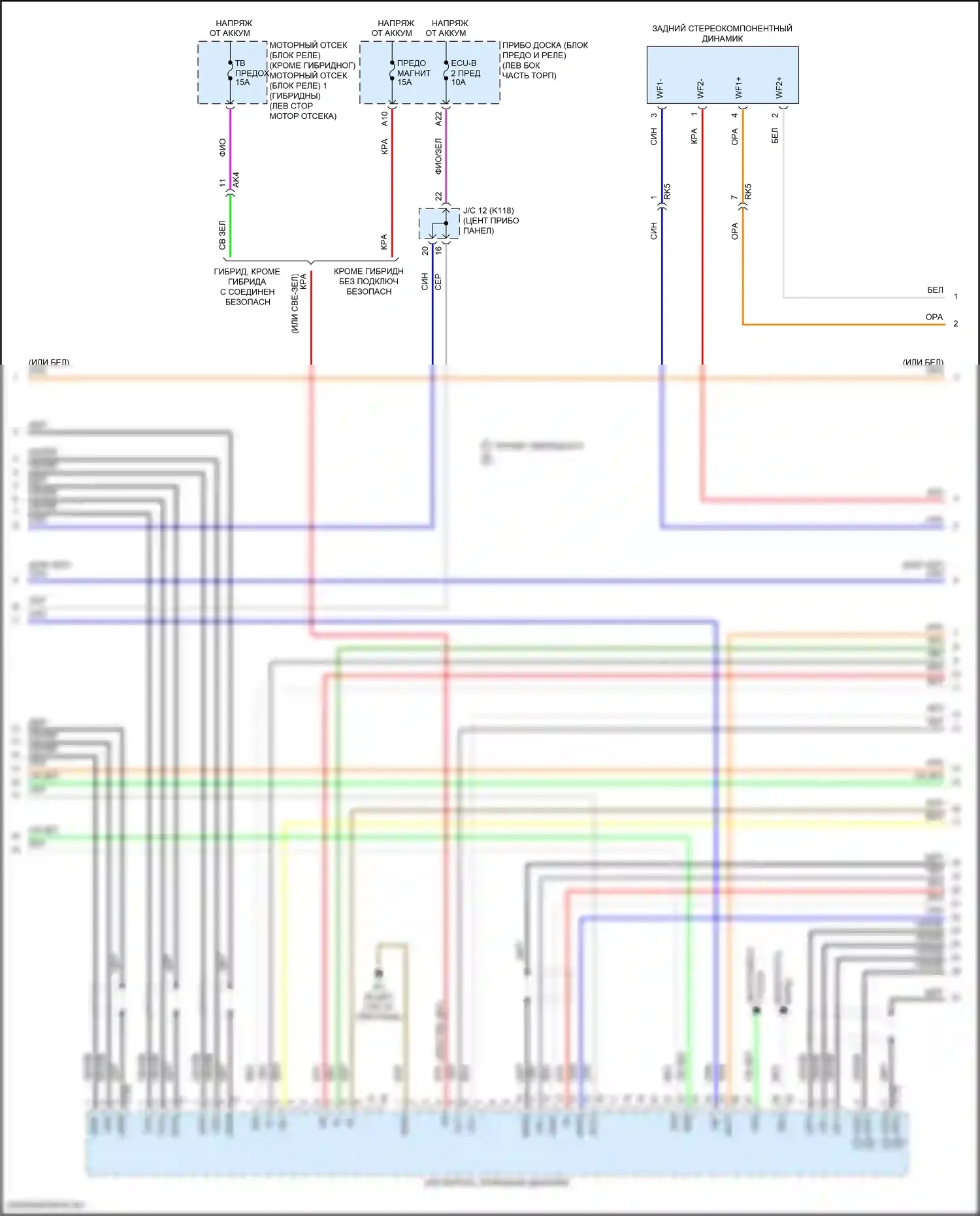 Camry Toyota XV70 (2017-2021): Электросхема магнитолы, с отдельным усилителем (5 из 6) 