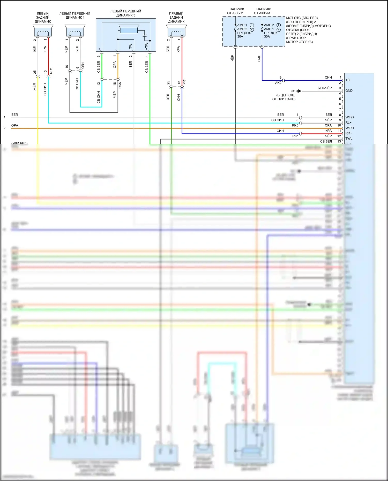 Camry Toyota XV70 (2017-2021): Электросхема магнитолы, с отдельным усилителем (6 из 6) 