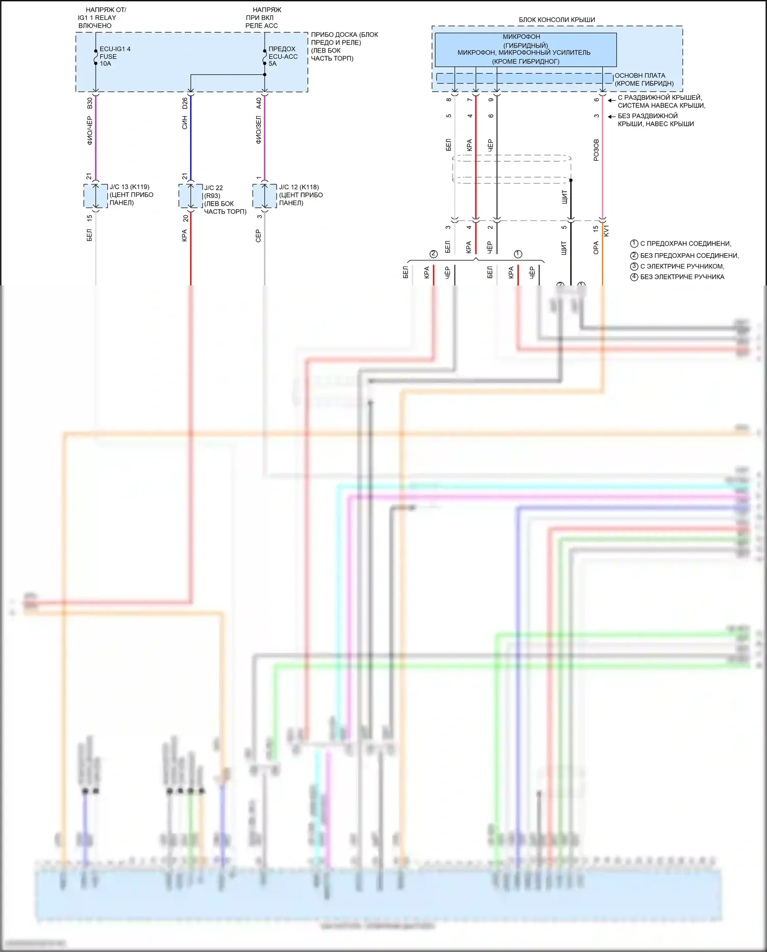 Camry Toyota XV70 (2017-2021): Электросхема магнитолы, со встроенным усилителем (2 из 5) 