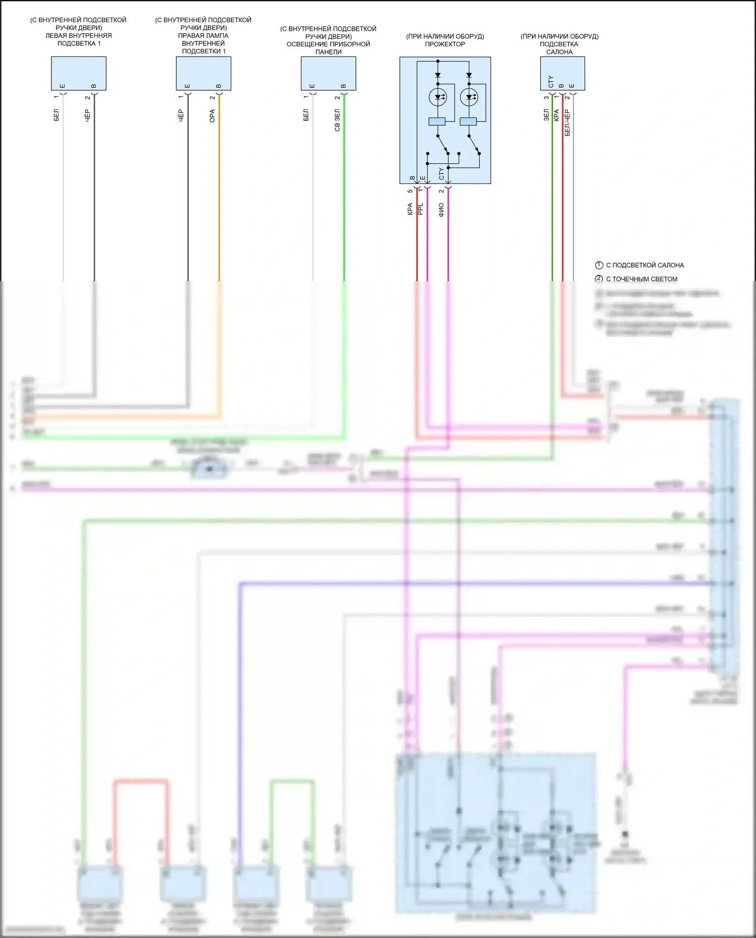 Camry Toyota XV70 (2017-2021): Электросхема освещения салона, кроме гибридной (3 из 3) 