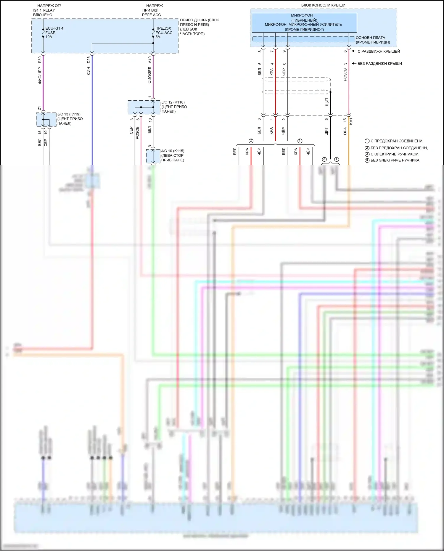 Camry Toyota XV70 (2017-2021): Электросхема навигации, с отдельным усилителем (2 из 6) 