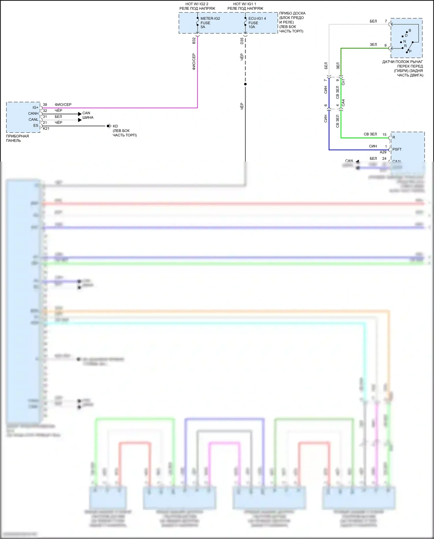 Camry Toyota XV70 (2017-2021): Электросхема заднего гидролокатора (1 из 2) 