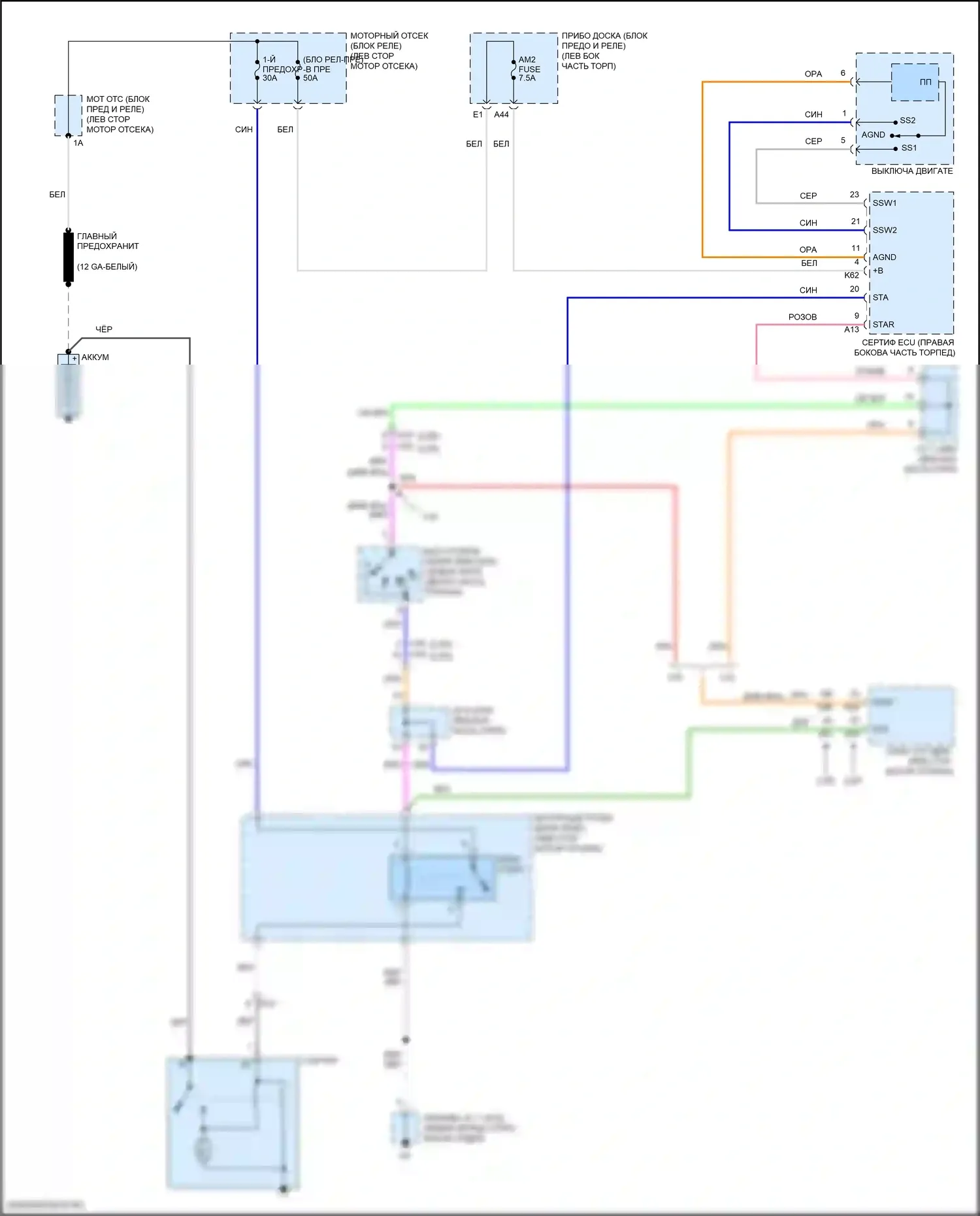 Camry Toyota XV70 (2017-2021): Электросхема стартера, с интеллектуальным ключом 