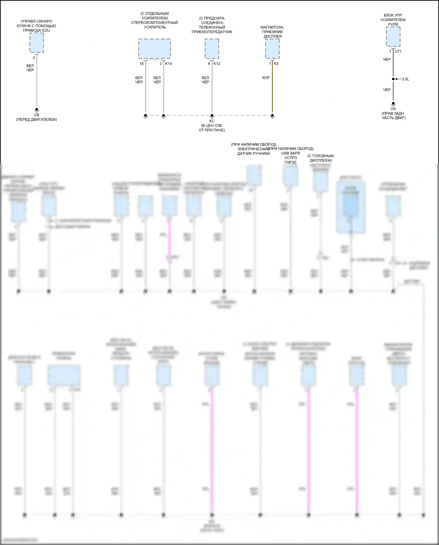 Camry Toyota XV70 (2017-2021): Электросхема разводки массы, кроме гибридной (3 из 6) 