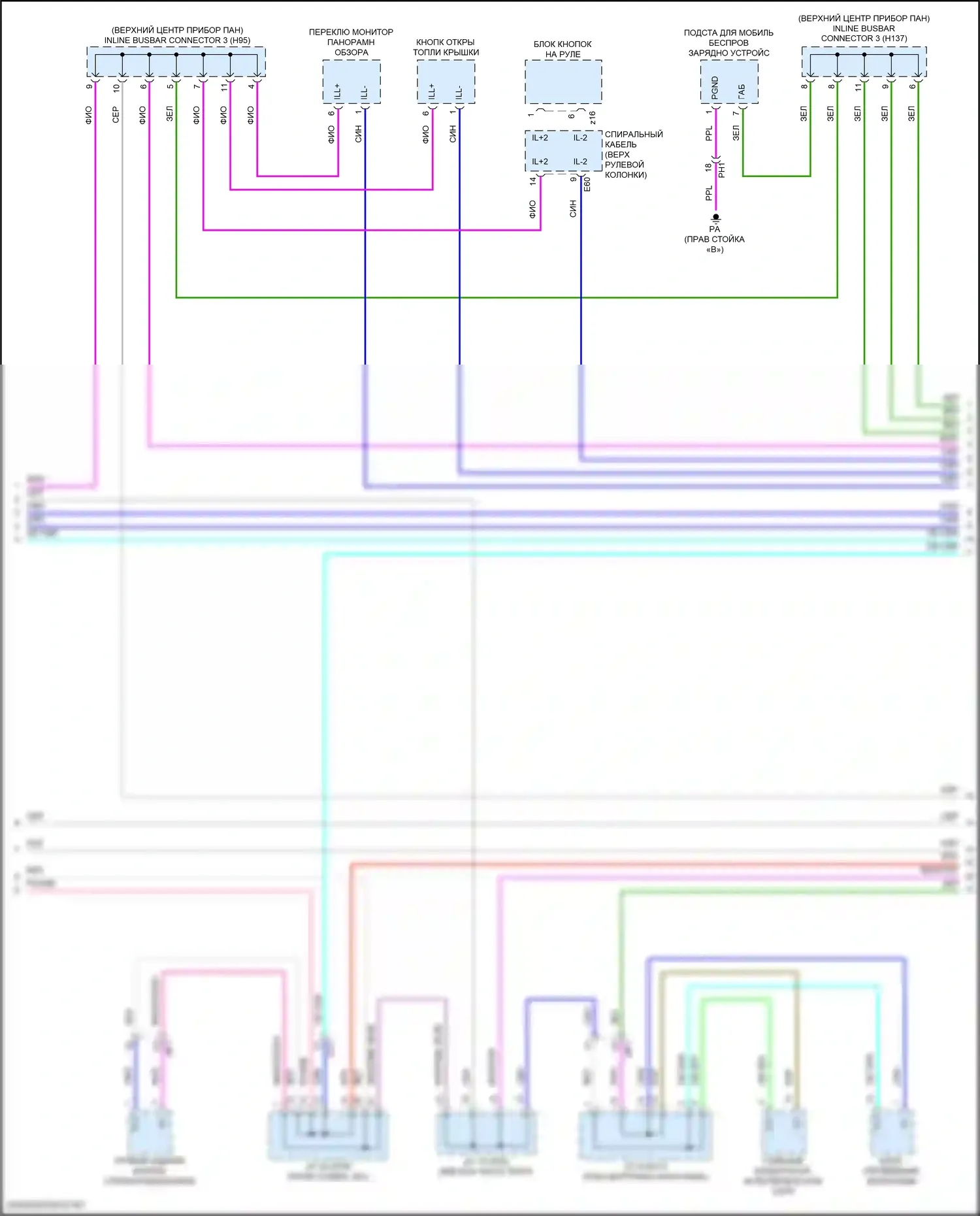 Camry Toyota XV80 (2024-2024): Электросхема подсветки приборной панели (2 из 3) 