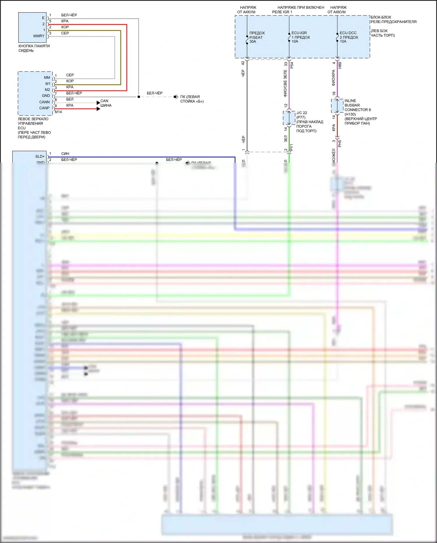 Camry Toyota XV80 (2024-2024): Электросхема сиденья памяти (1 из 2) 