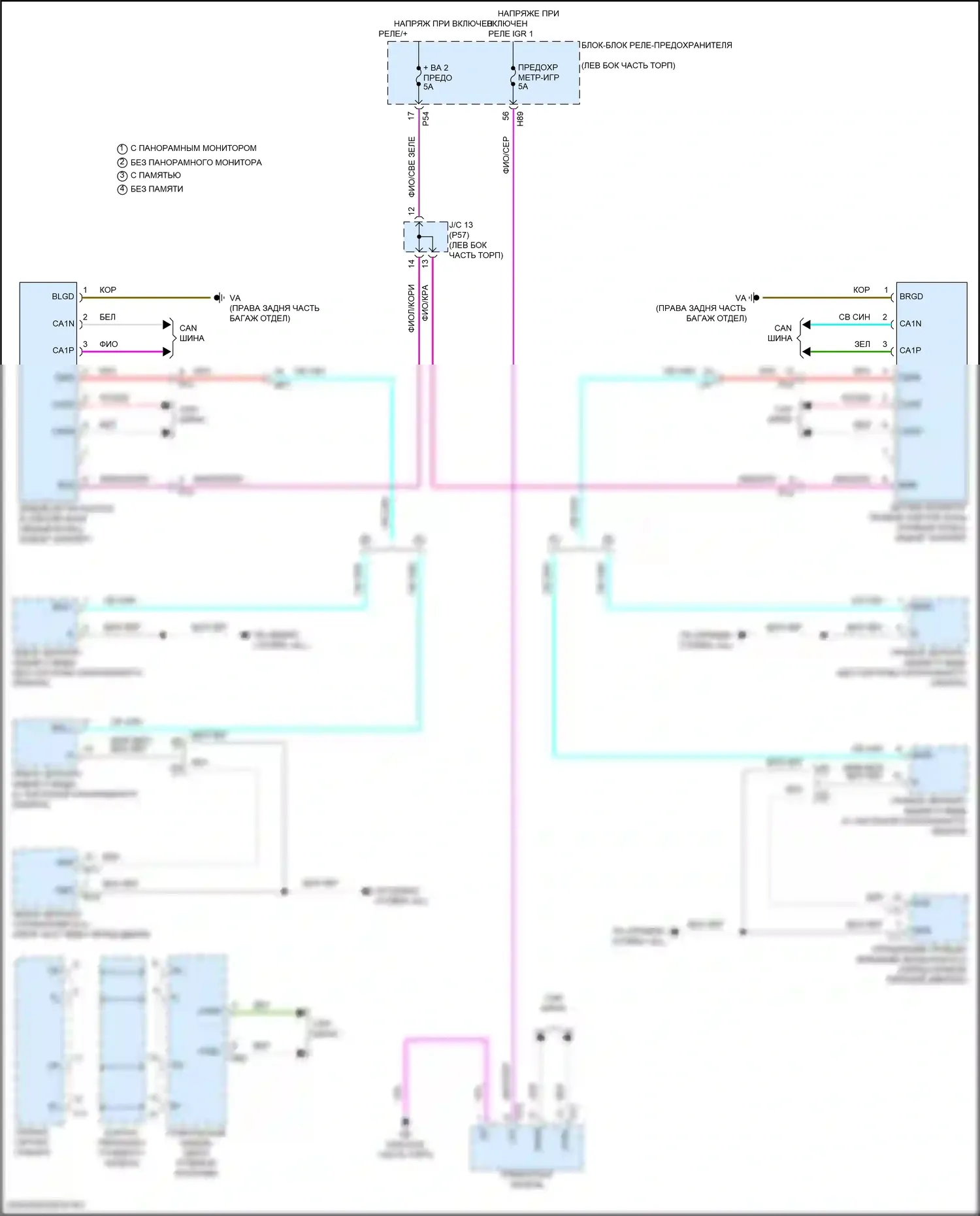 Camry Toyota XV80 (2024-2024): Электросхема мониторинга в слепой зоне 