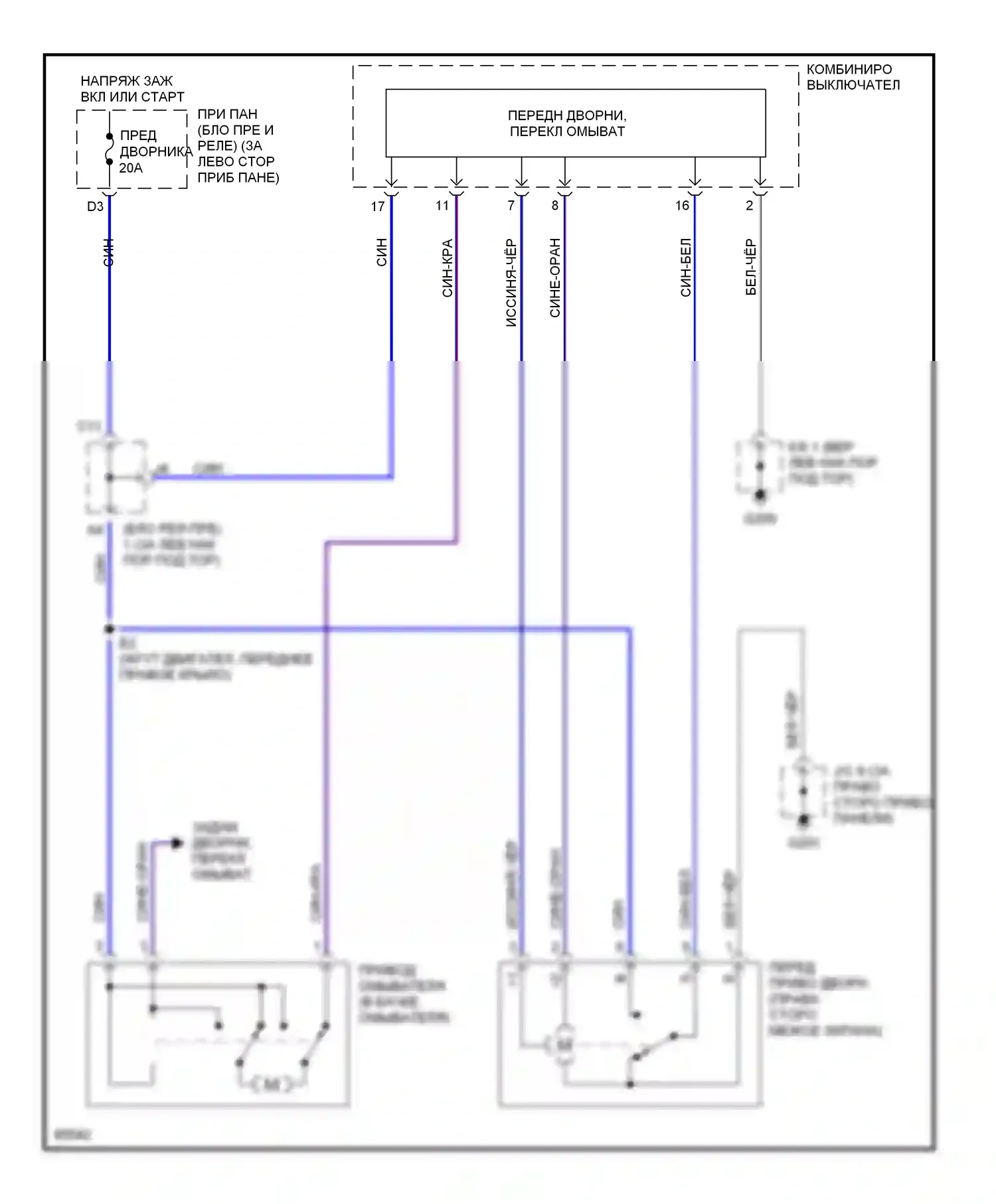 Celica Toyota T200 рестайлинг (1995-1999): Электросхема передних дворников и омывателей 