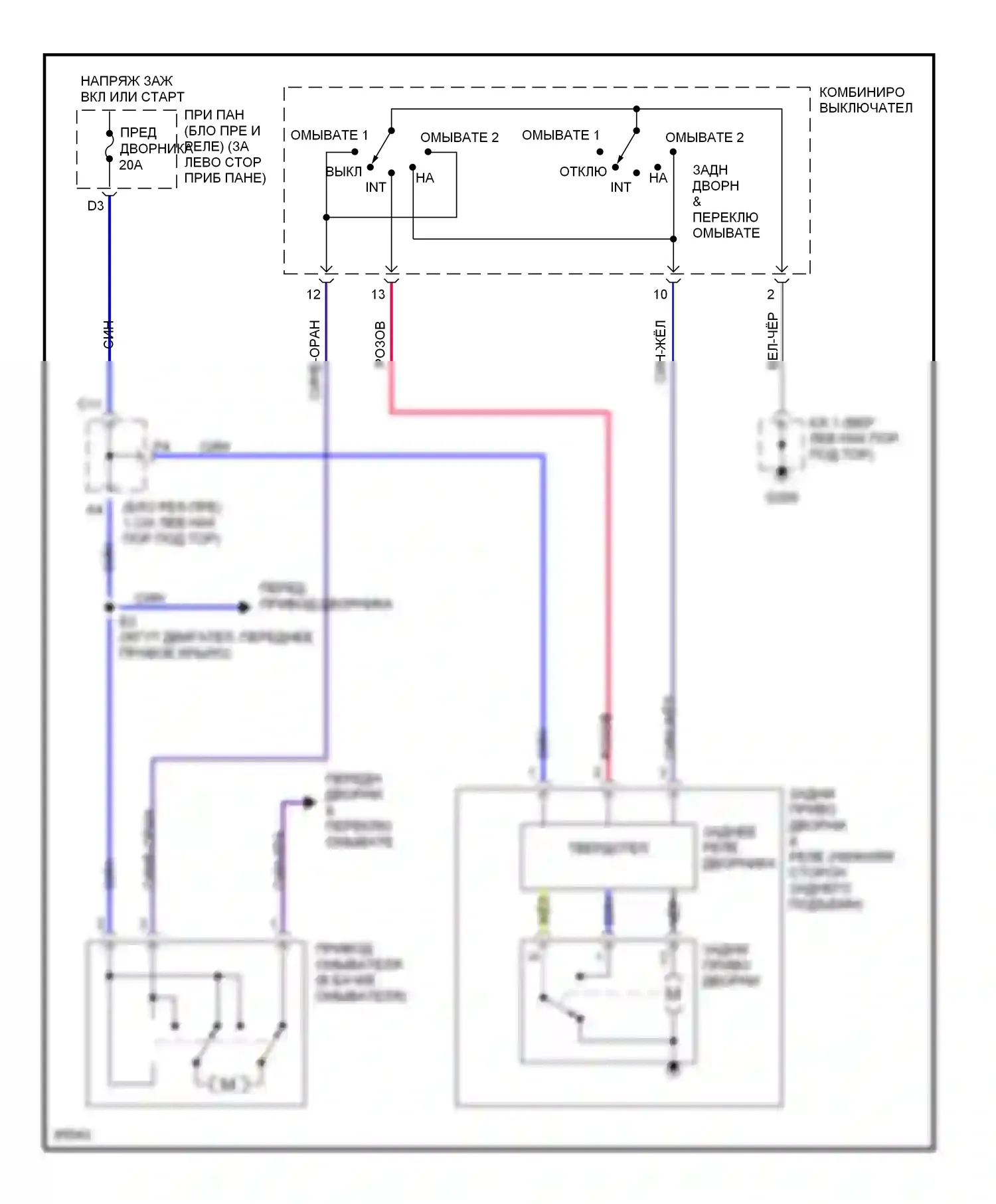Celica Toyota T200 рестайлинг (1995-1999): Электросхема задних дворников и омывателей 
