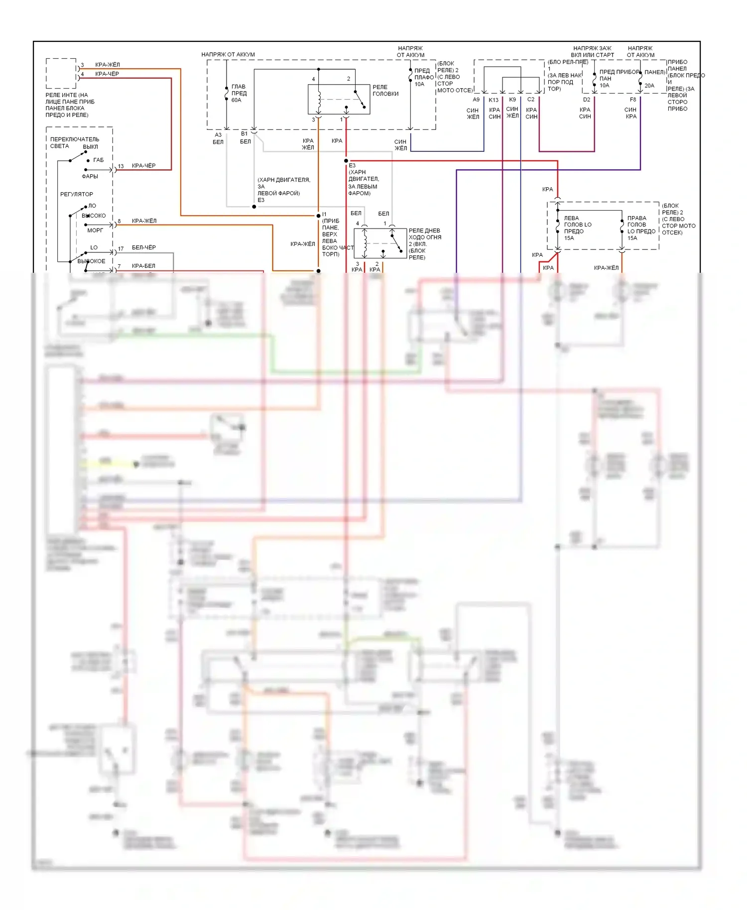 Celica Toyota T200 рестайлинг (1995-1999): Электросхема фар, с черт. 