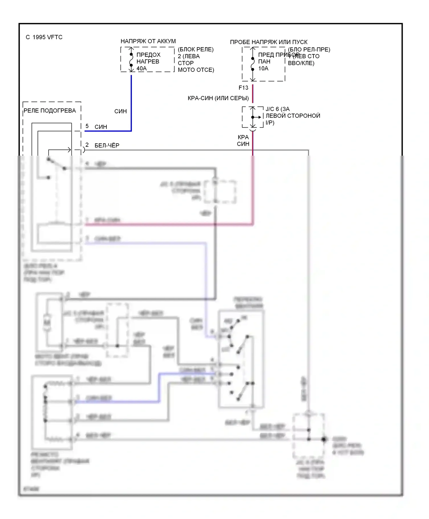 Celica Toyota T200 рестайлинг (1995-1999): Электросхема нагревателя 