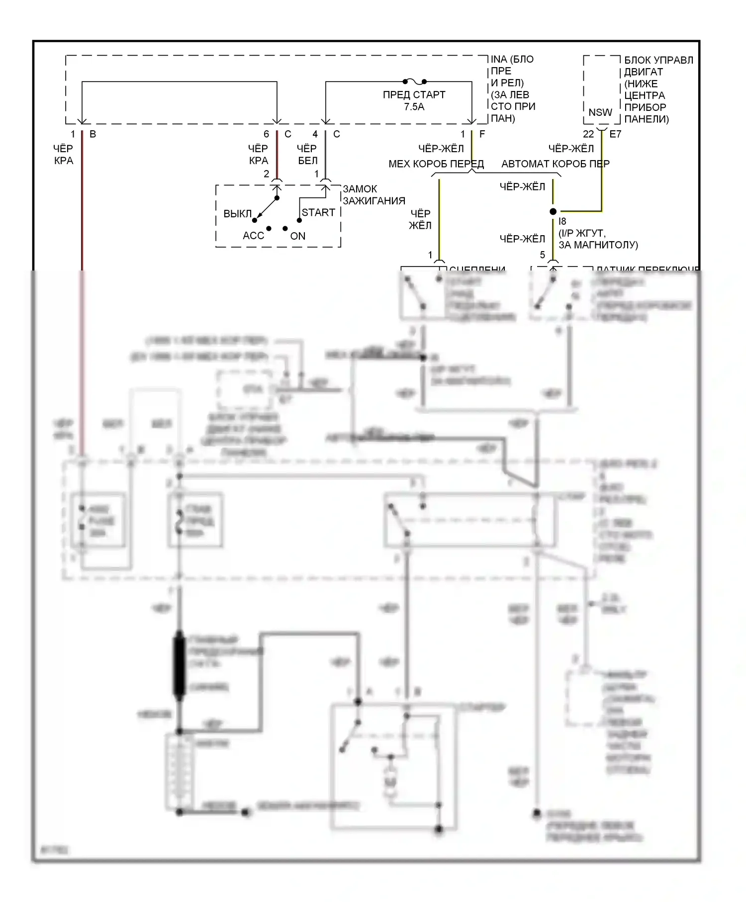 Celica Toyota T200 рестайлинг (1995-1999): Электросхема стартера 