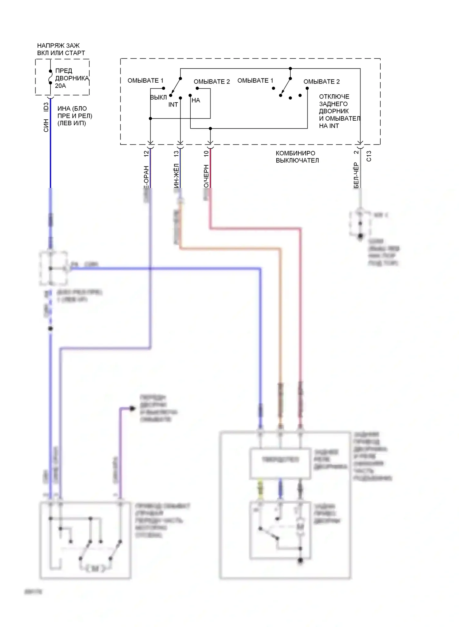 Celica Toyota T200 (1993-1995): Электросхема задних дворников и омывателей 