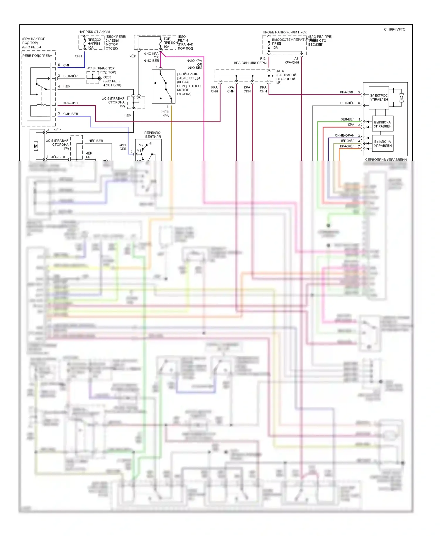 Celica Toyota T200 (1993-1995): Электросхема кондиционера 