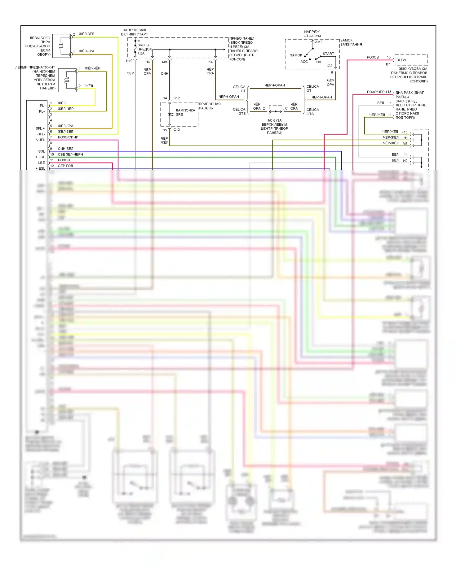 Celica Toyota T230 рестайлинг (2002-2006): Электросхема подушек безопасности 