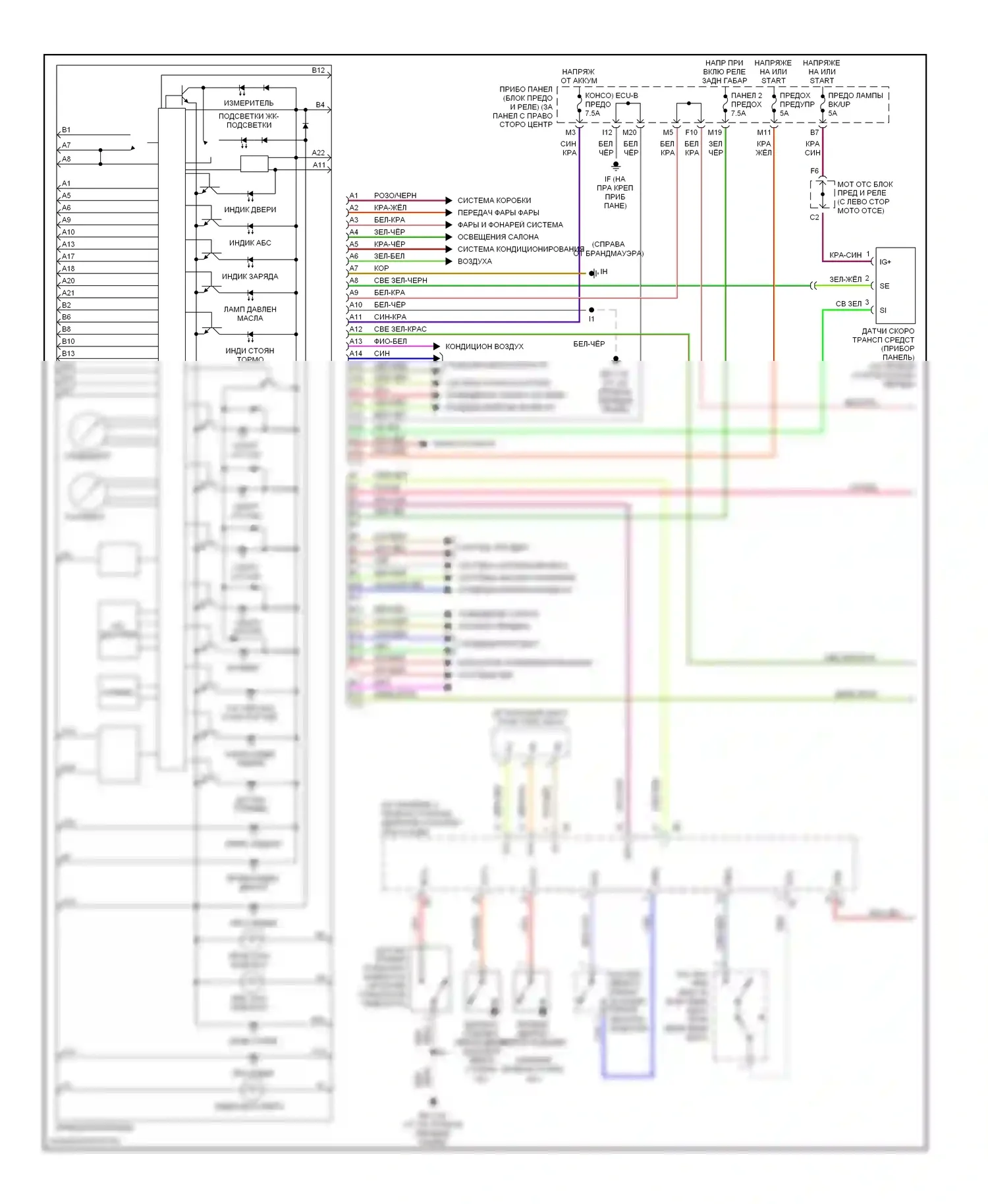 Celica Toyota T230 рестайлинг (2002-2006): Электросхема приборной панели (1 из 2) 