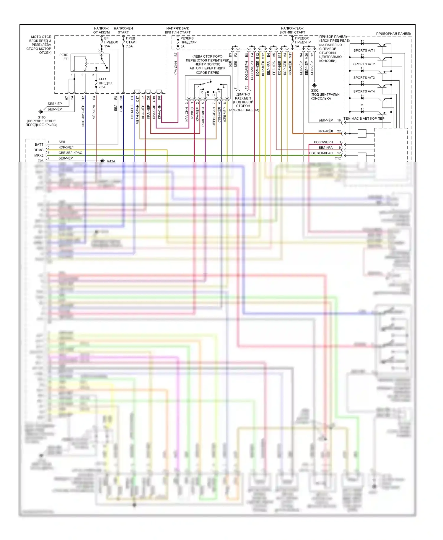 Celica Toyota T230 (1999-2002): Электросхема автоматической коробки передач 