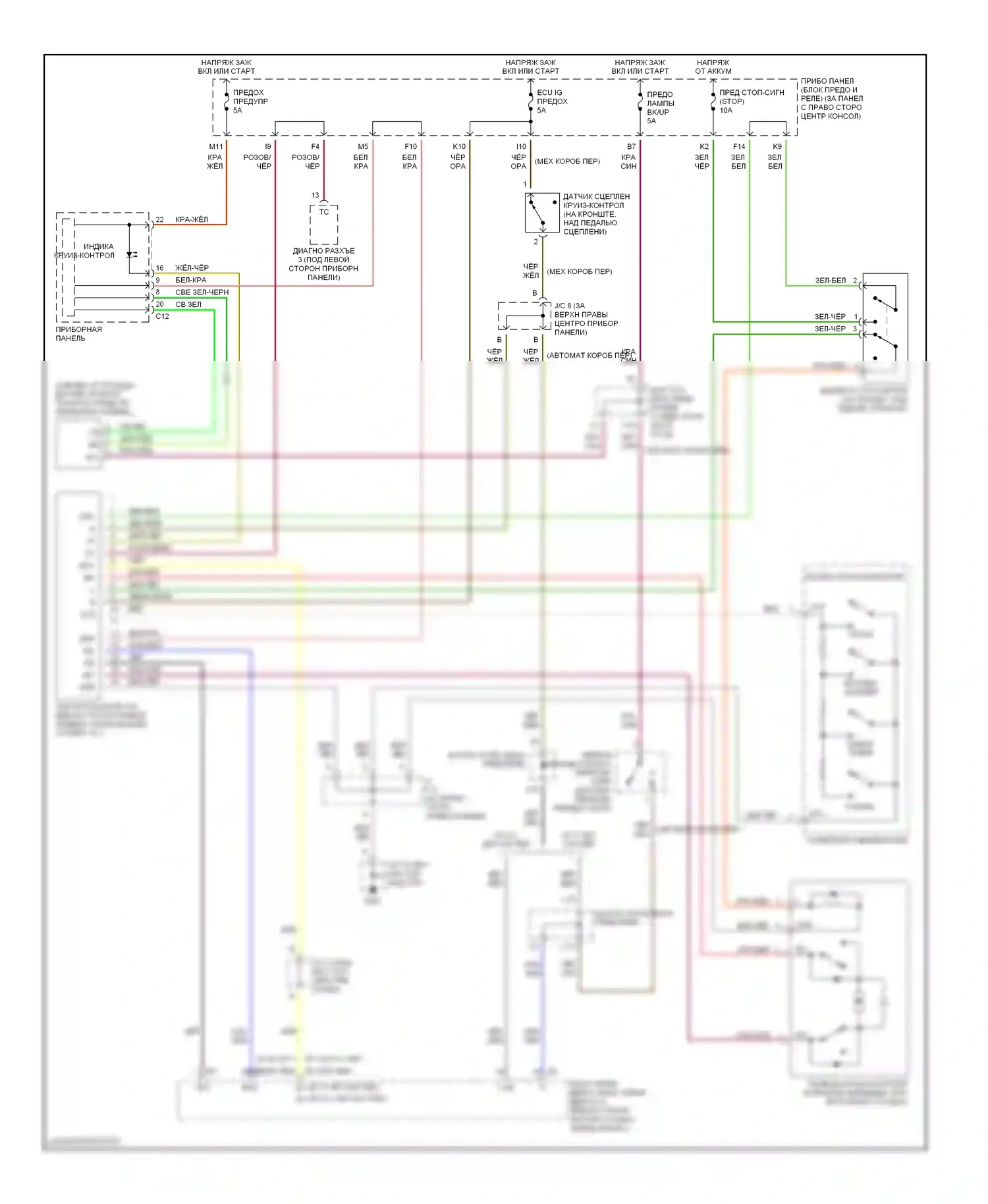 Celica Toyota T230 (1999-2002): Электросхема круиз-контроля 