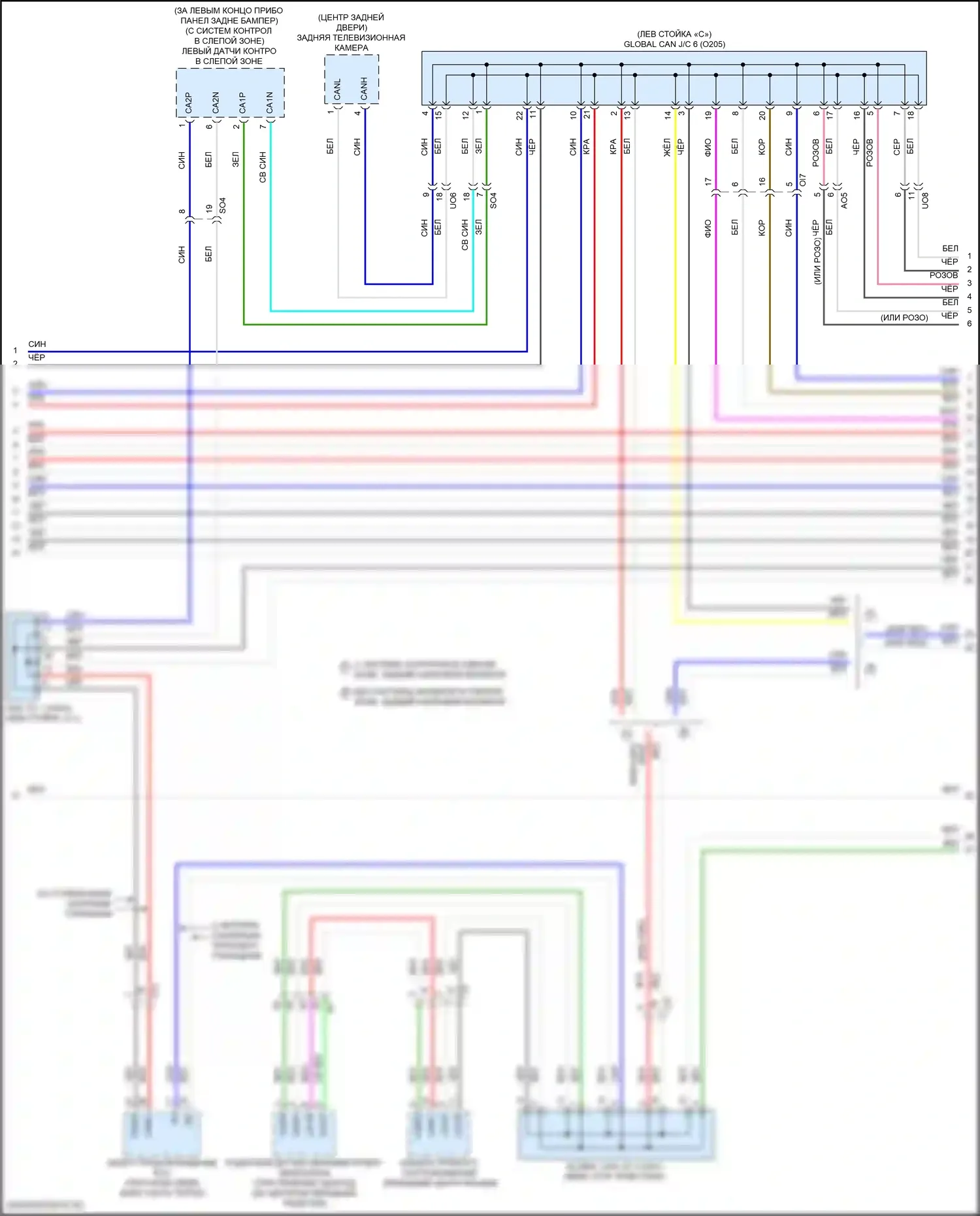 Corolla Cross Toyota I (2020-2024): Can шина электросхема (2 из 5) 