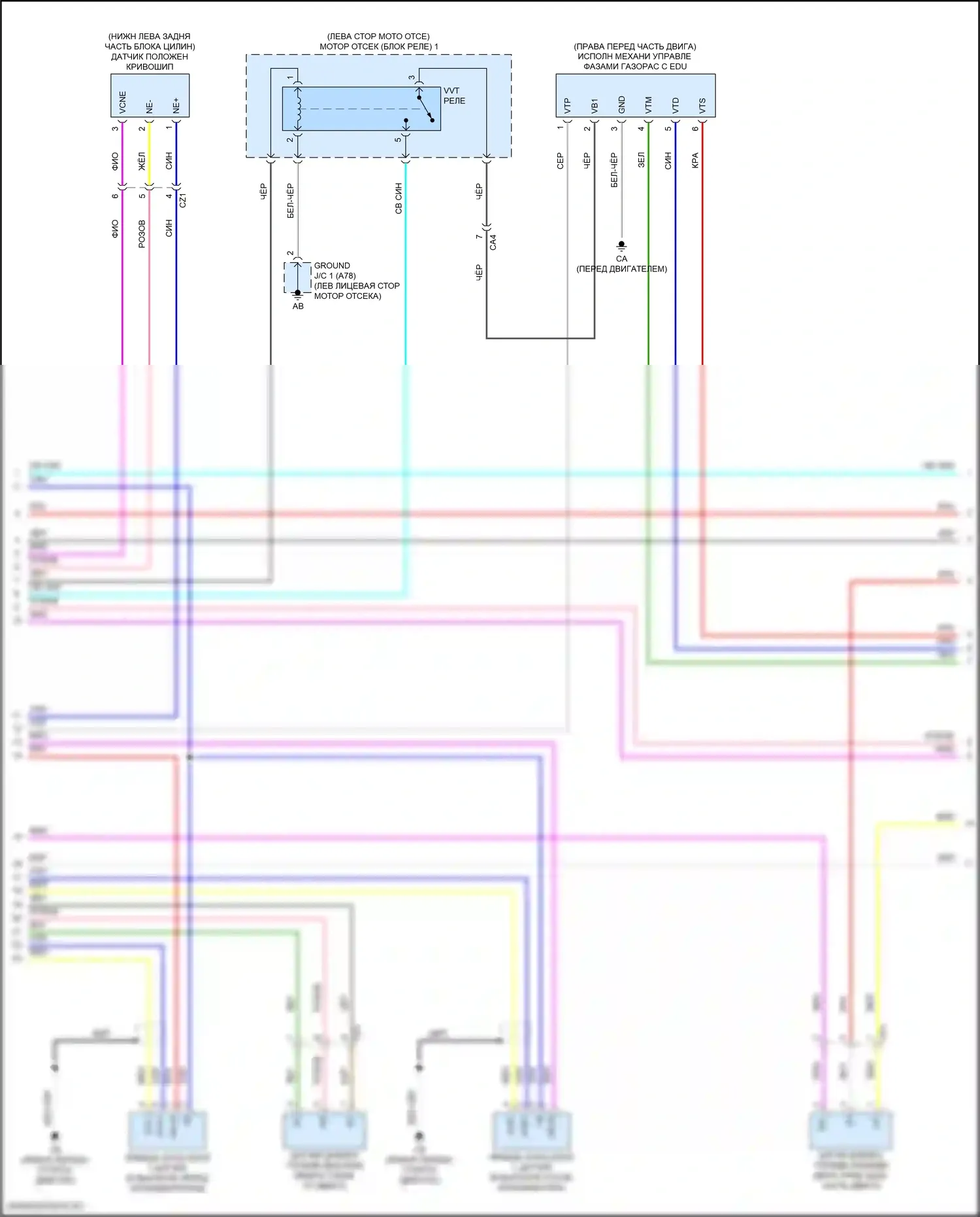 Corolla Cross Toyota I (2020-2024): Электросхема двигателя 2.0l (6 из 7) 