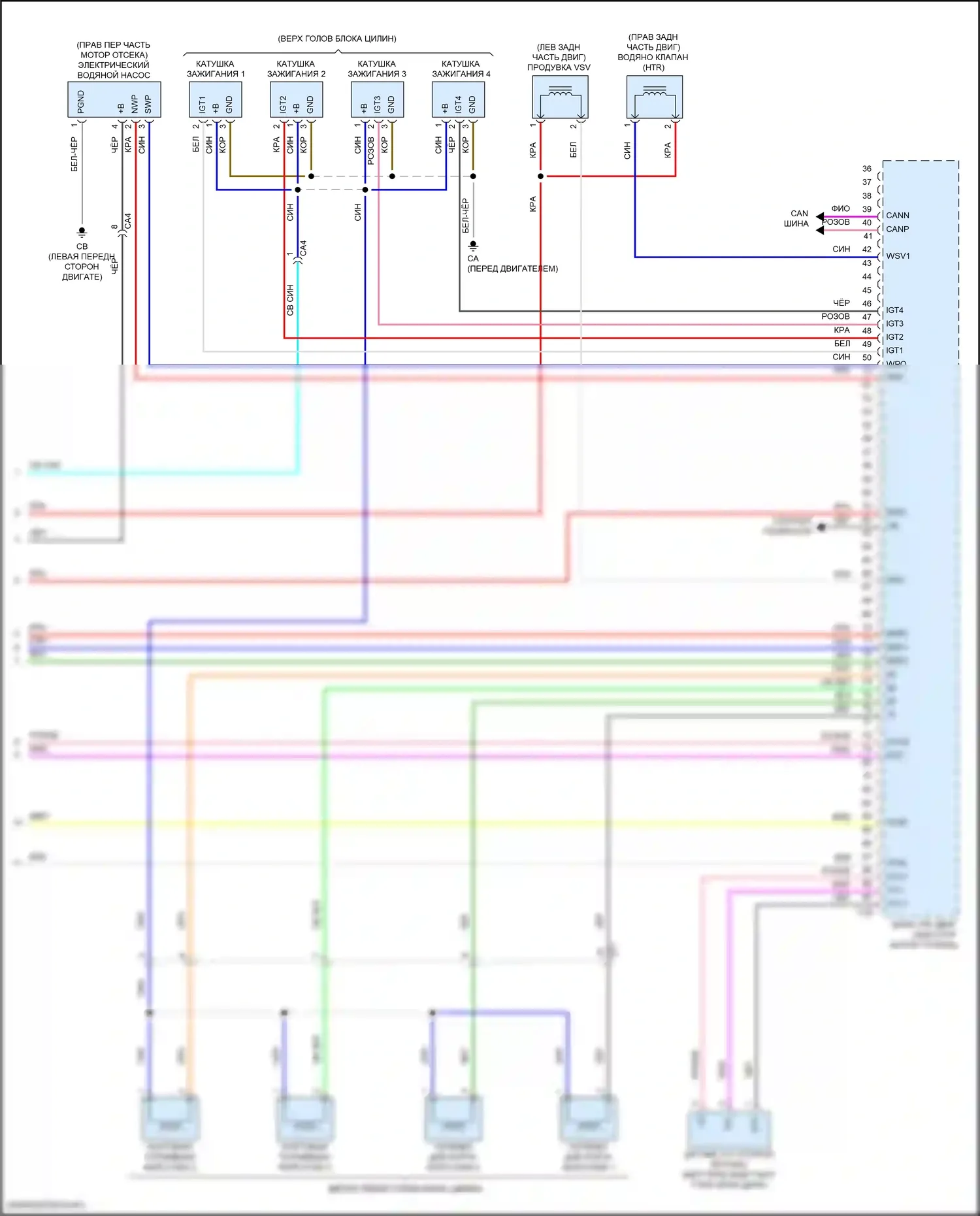 Corolla Cross Toyota I (2020-2024): Электросхема двигателя 2.0l (7 из 7) 