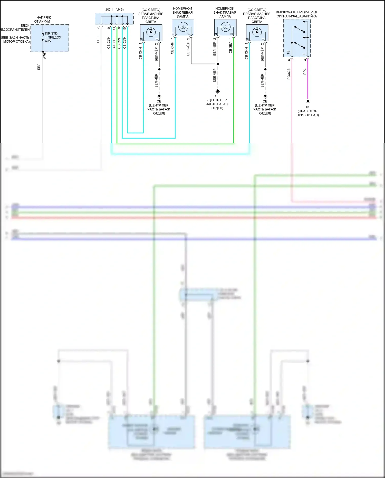 Corolla Cross Toyota I (2020-2024): Электросхема фар и фонарей (2 из 4) 